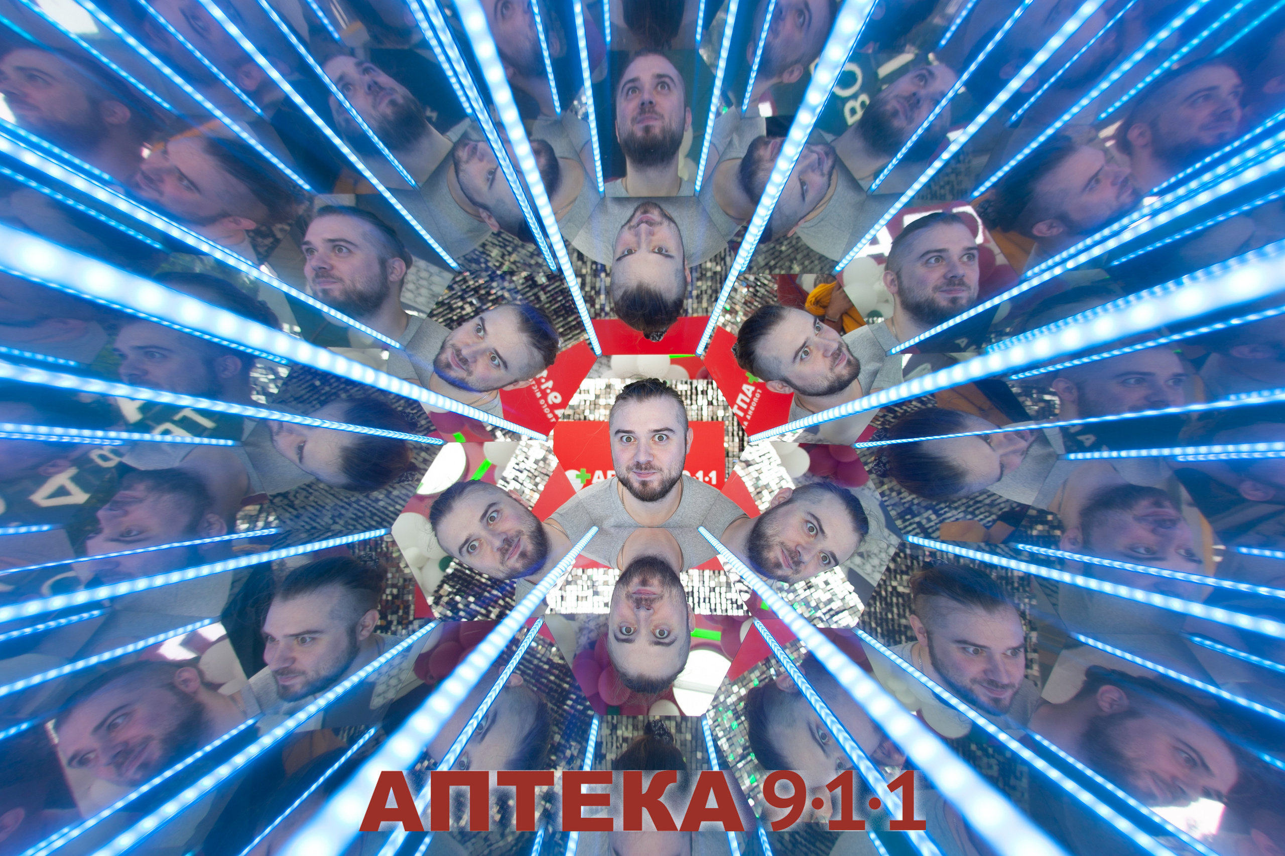 Аптека 911 (Калейдоскоп). Аренды интерактивных фотозон в Харькове