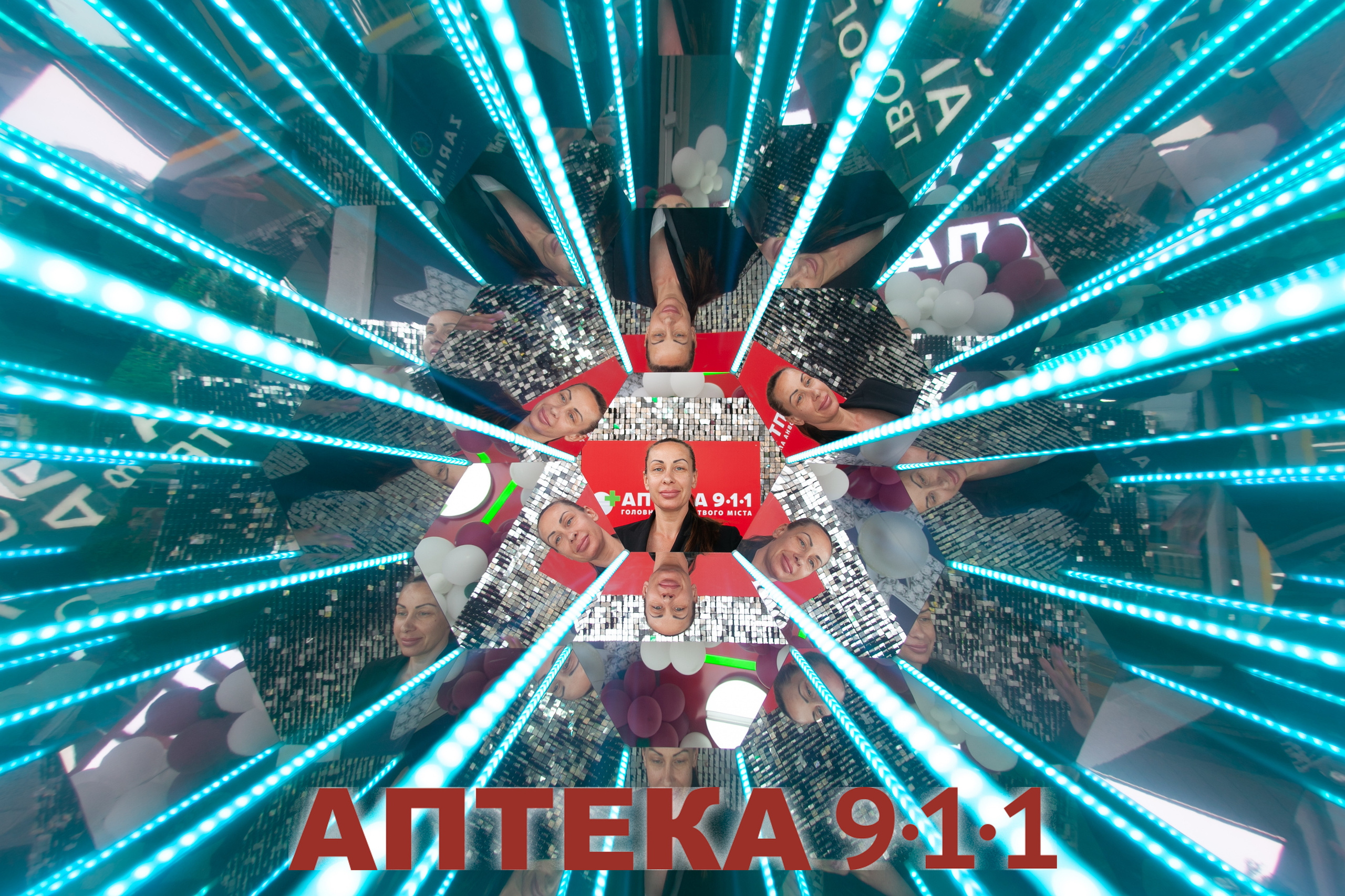 Аптека 911 (Калейдоскоп). Аренды интерактивных фотозон в Харькове