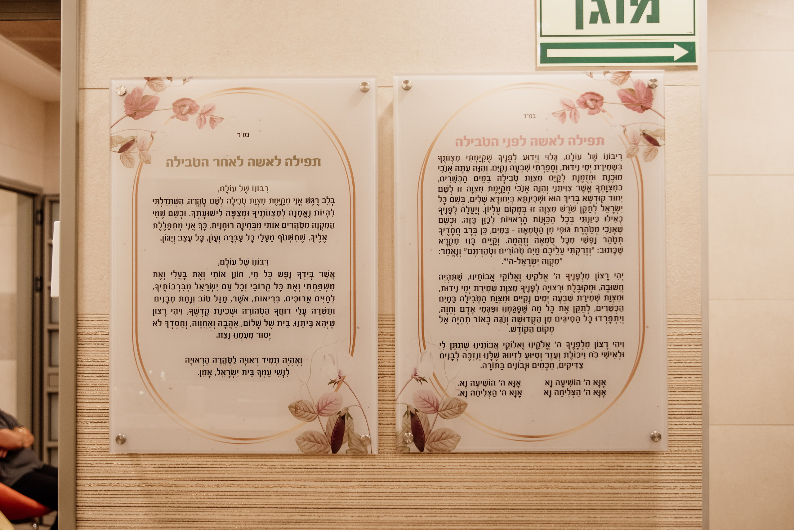 הפרשת חלה. צלמת ירושלים תל אביב ישראל