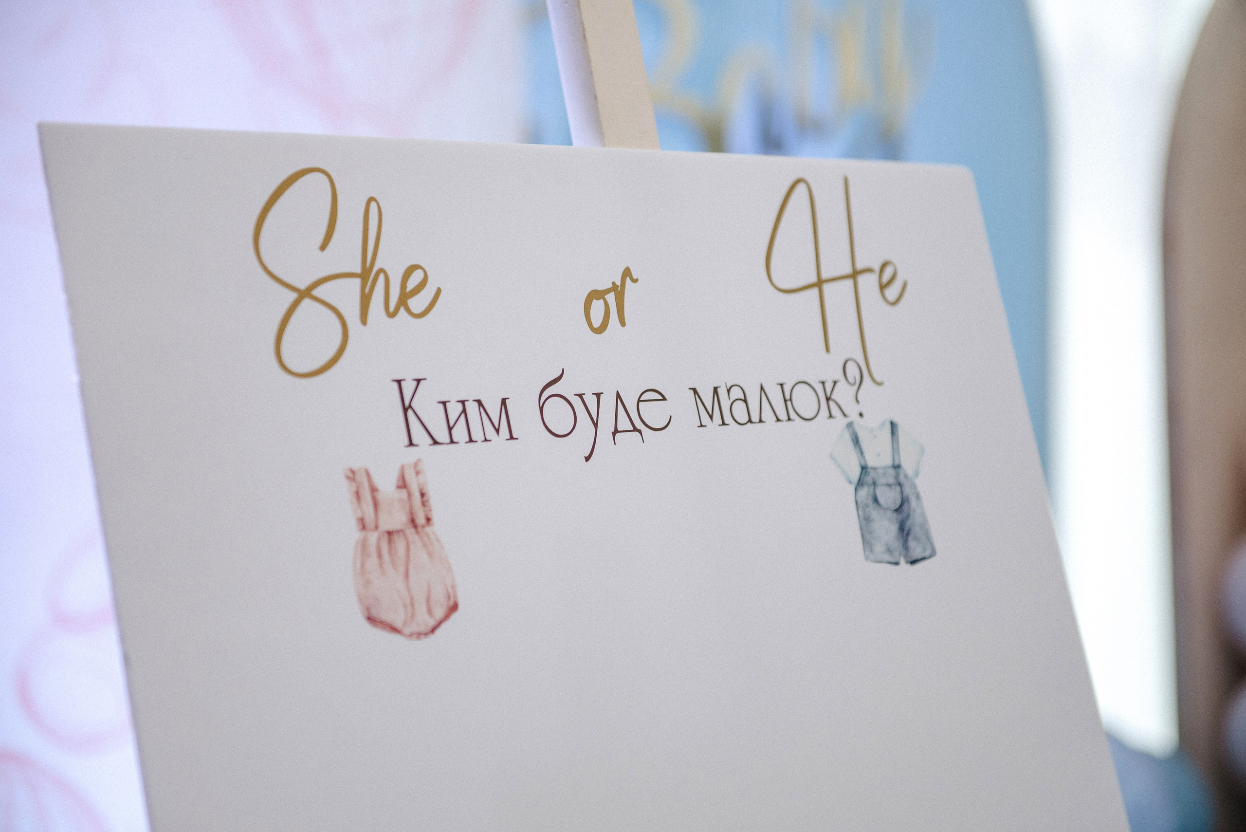 Гендер паті Анна та Даніл. Semashko Photography — весільне та сімейне фото, Олег І Наталі Семашко