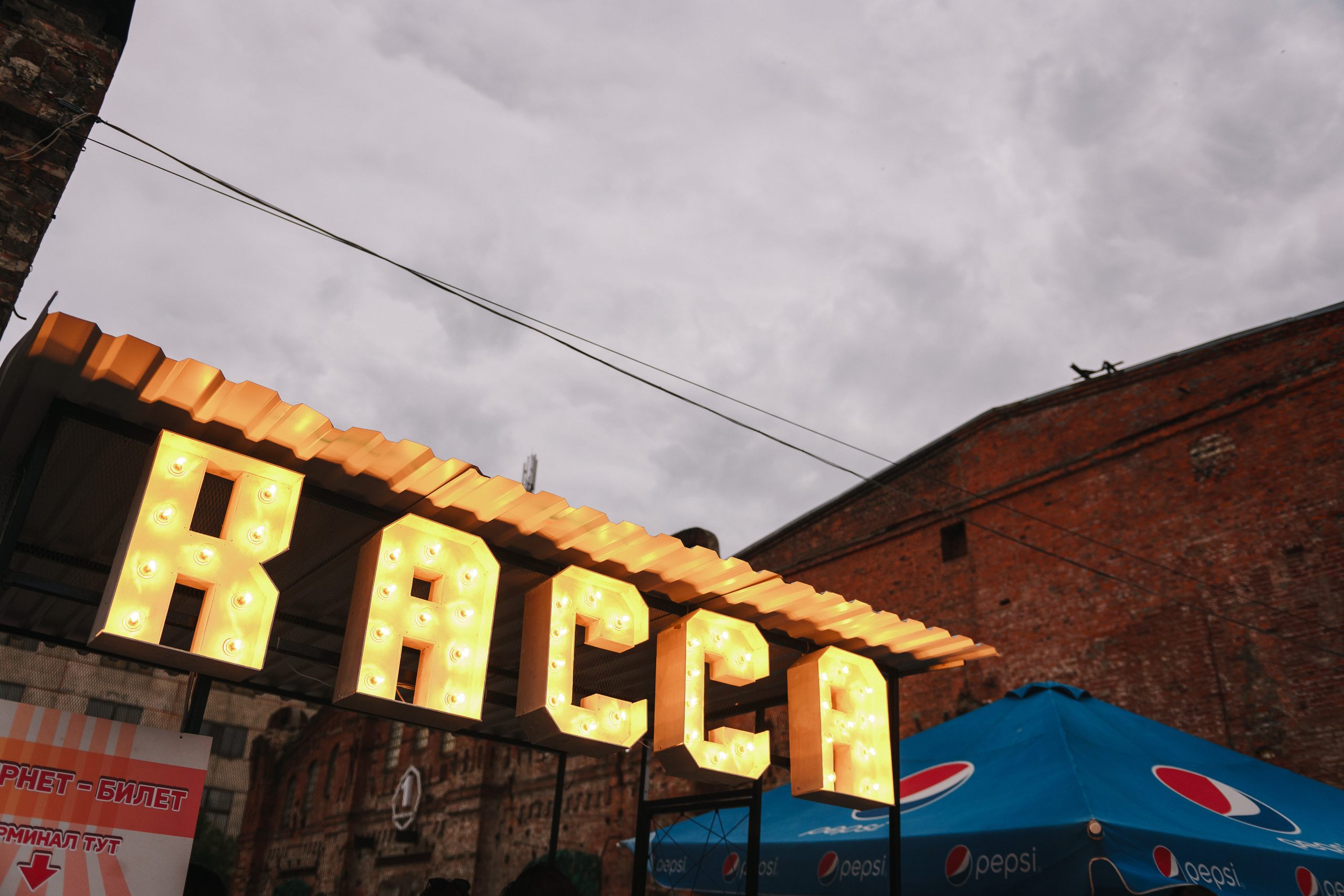 Фестиваль Поколение 90-х. День 1. Фото • Відео • Аерозйомка • Контент для бізнесу