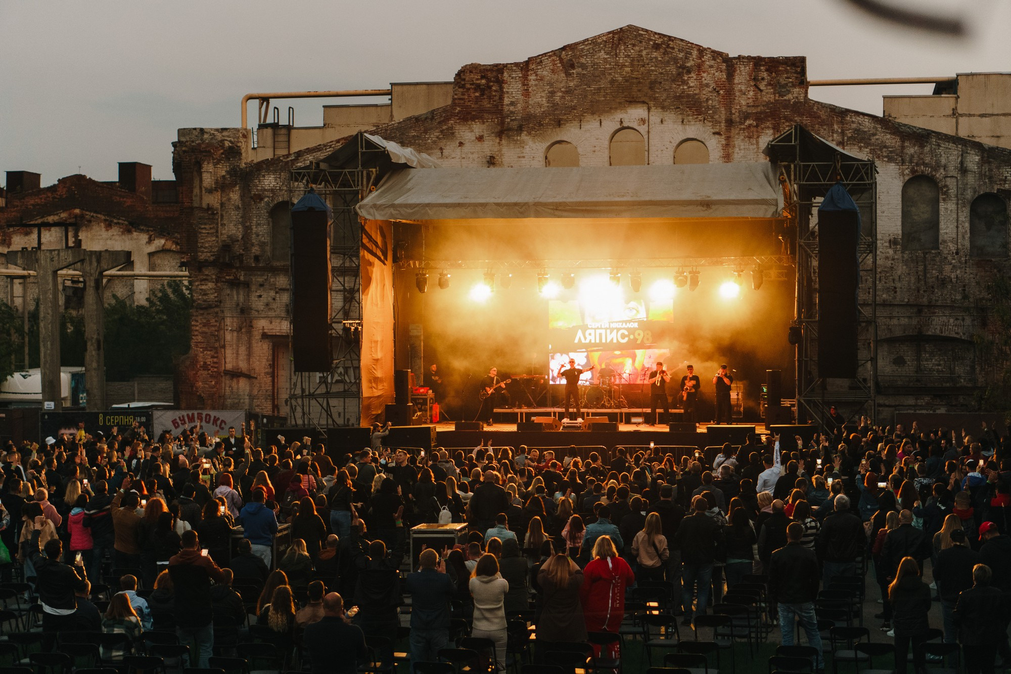 Ляпис 98. Харьков — арт-завод «Механика». Photo • Video • Production • Aerial • Media Creation