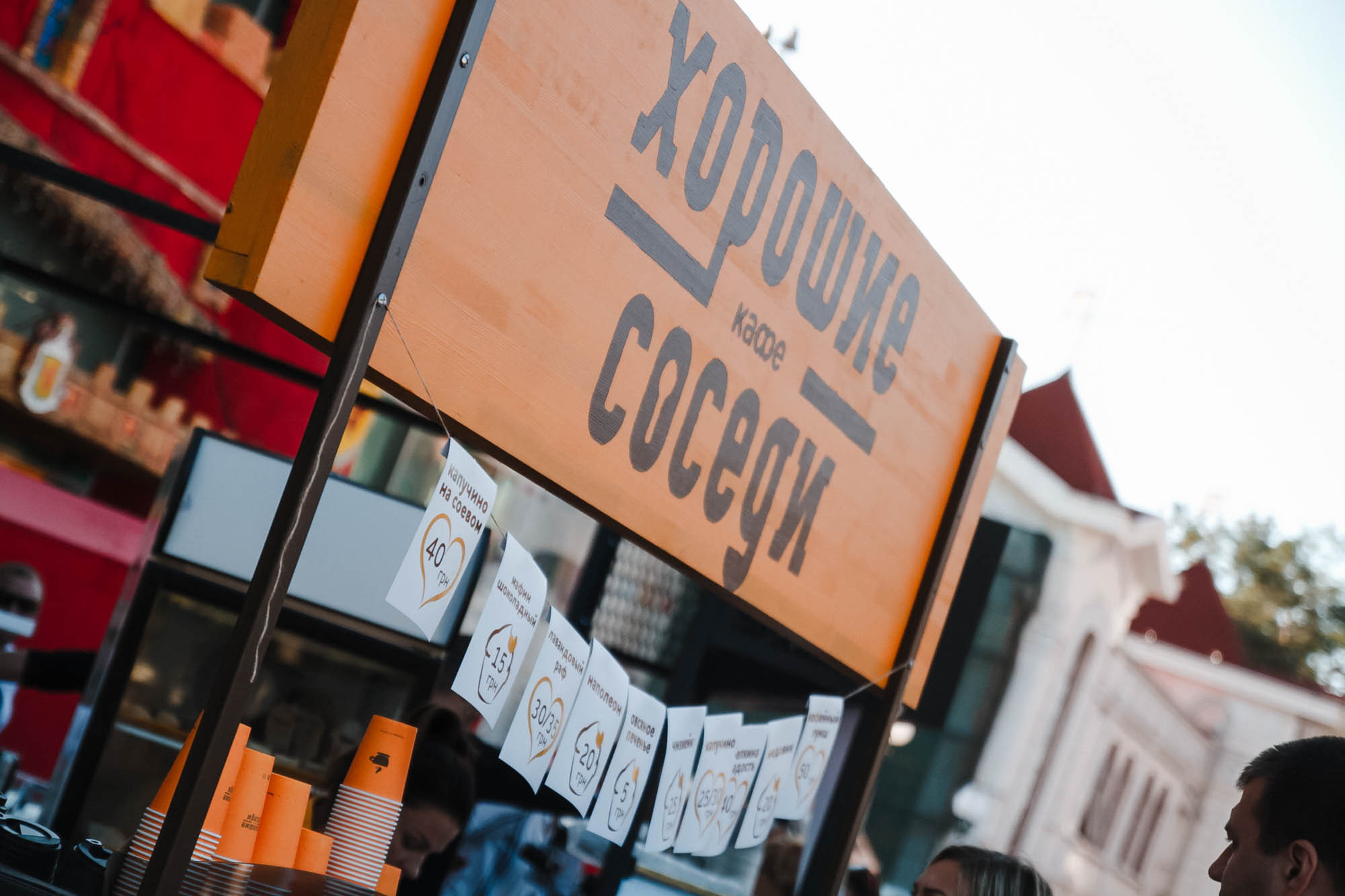 Фестиваль кофе в Центральном парке. Foto • Video • Produktion • Luftbildaufnahmen • Erstellung von Medien