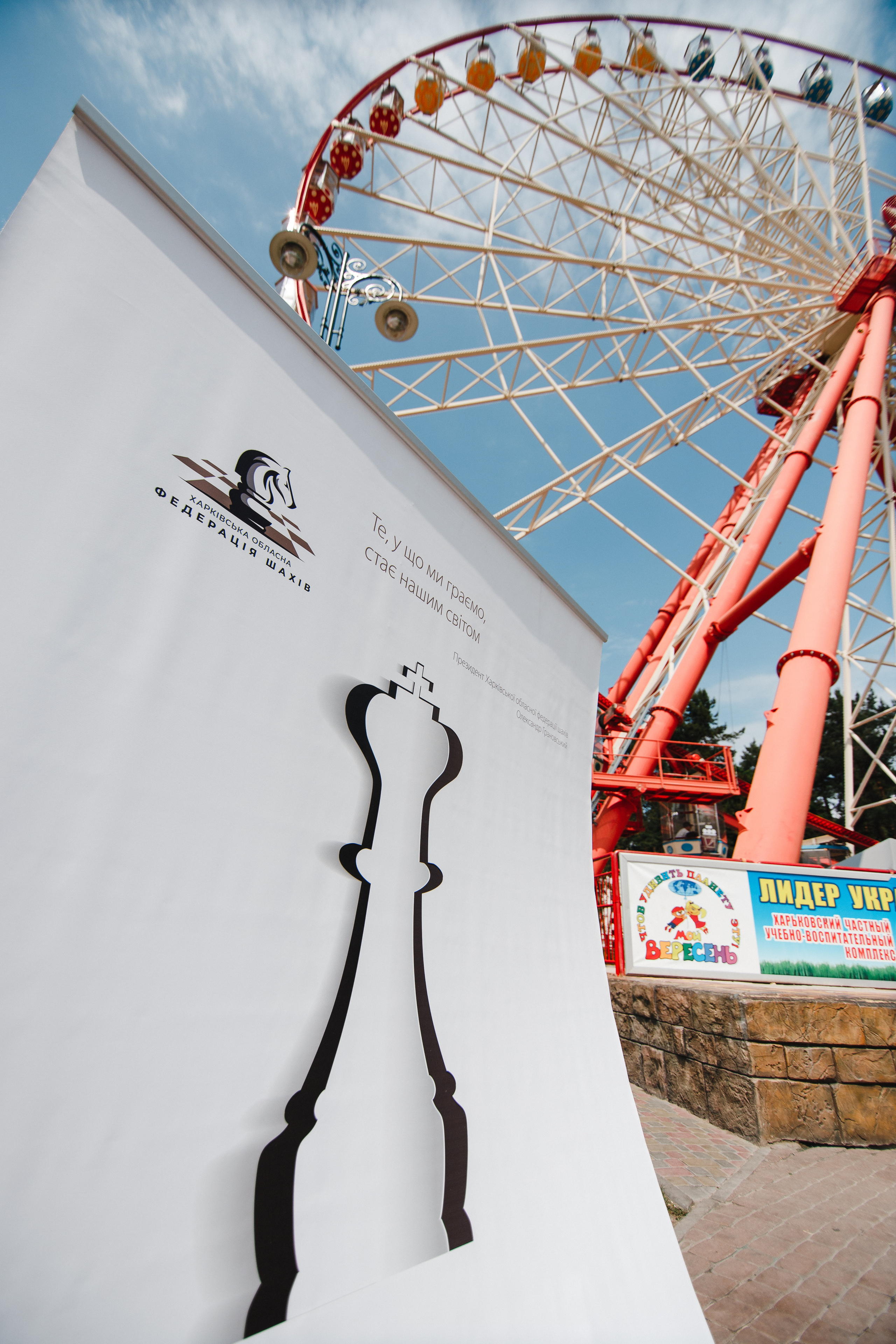 День защиты детей в Центральном парке. Foto • Video • Produktion • Luftbildaufnahmen • Erstellung von Medien