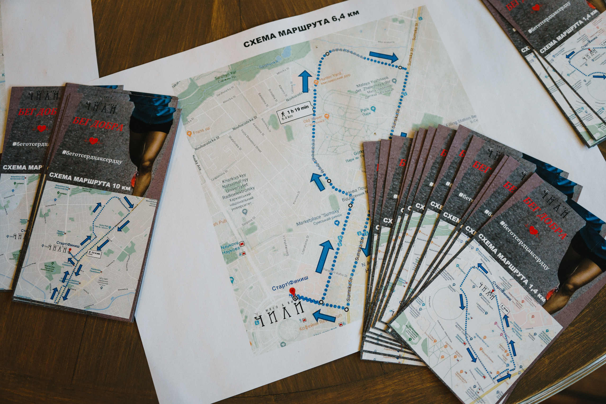 Бег Добра. Photo • Video • Production • Aerial • Media Creation