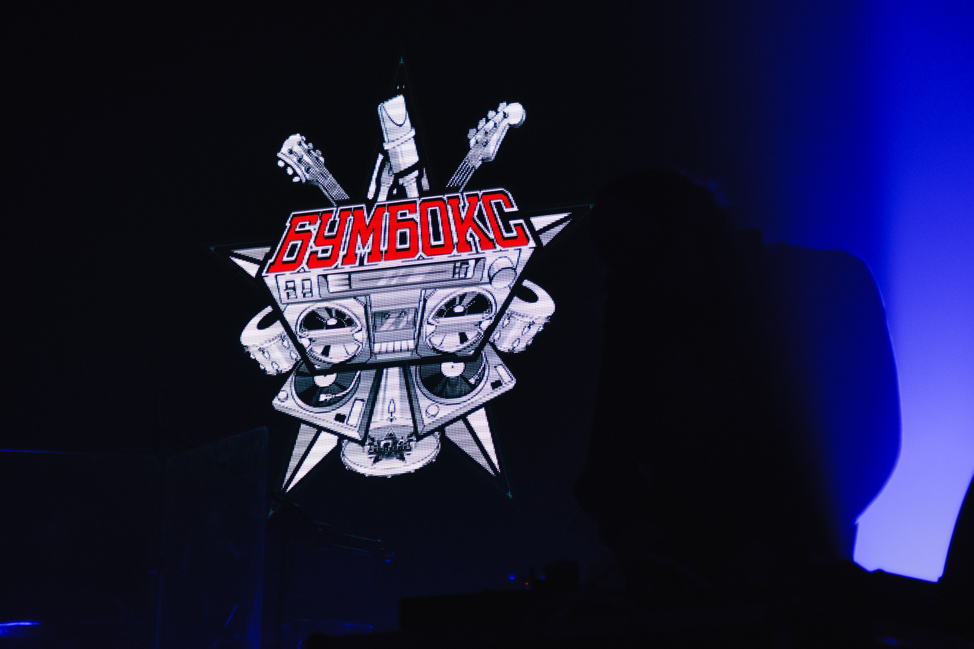 Бумбокс. Харьков — Дворец Спорта. Photo • Video • Production • Aerial • Media Creation