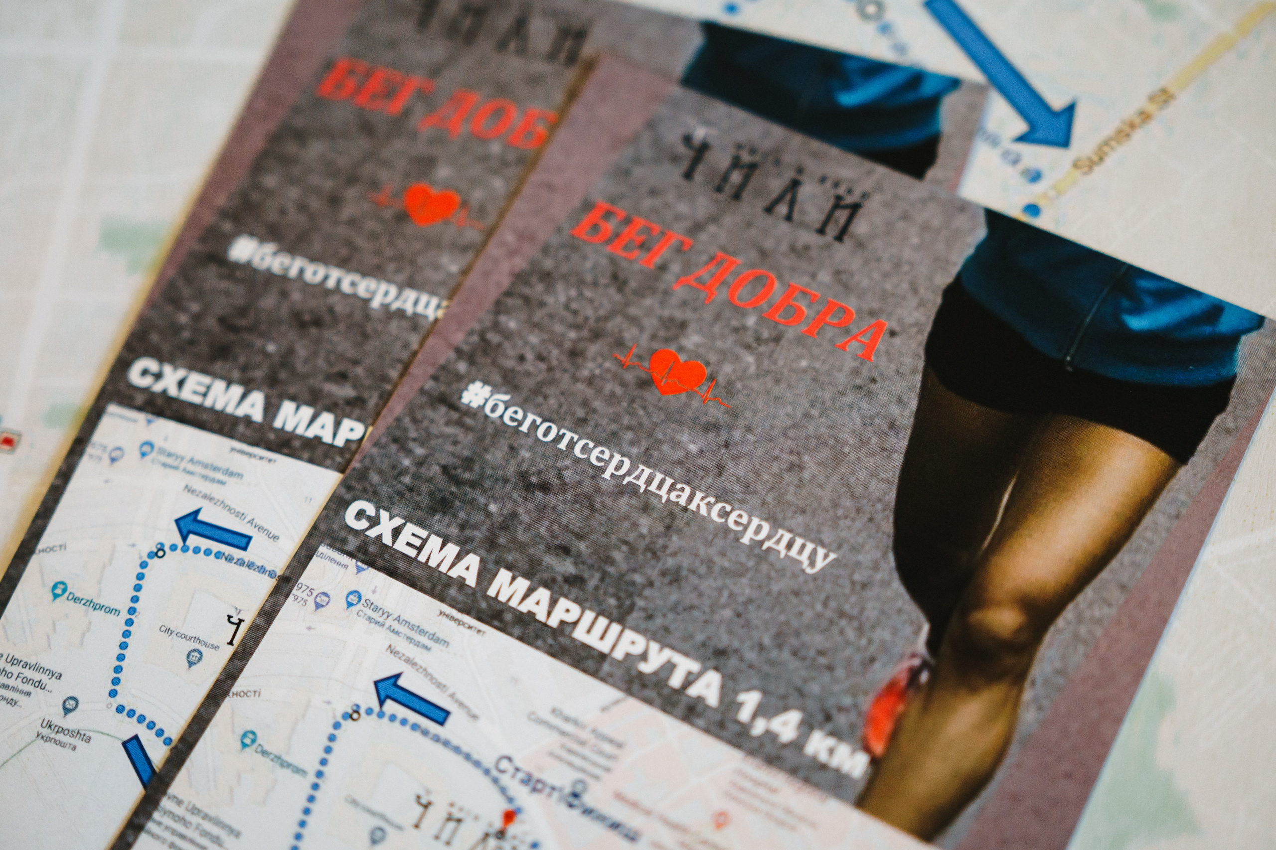 Бег Добра. Photo • Video • Production • Aerial • Media Creation