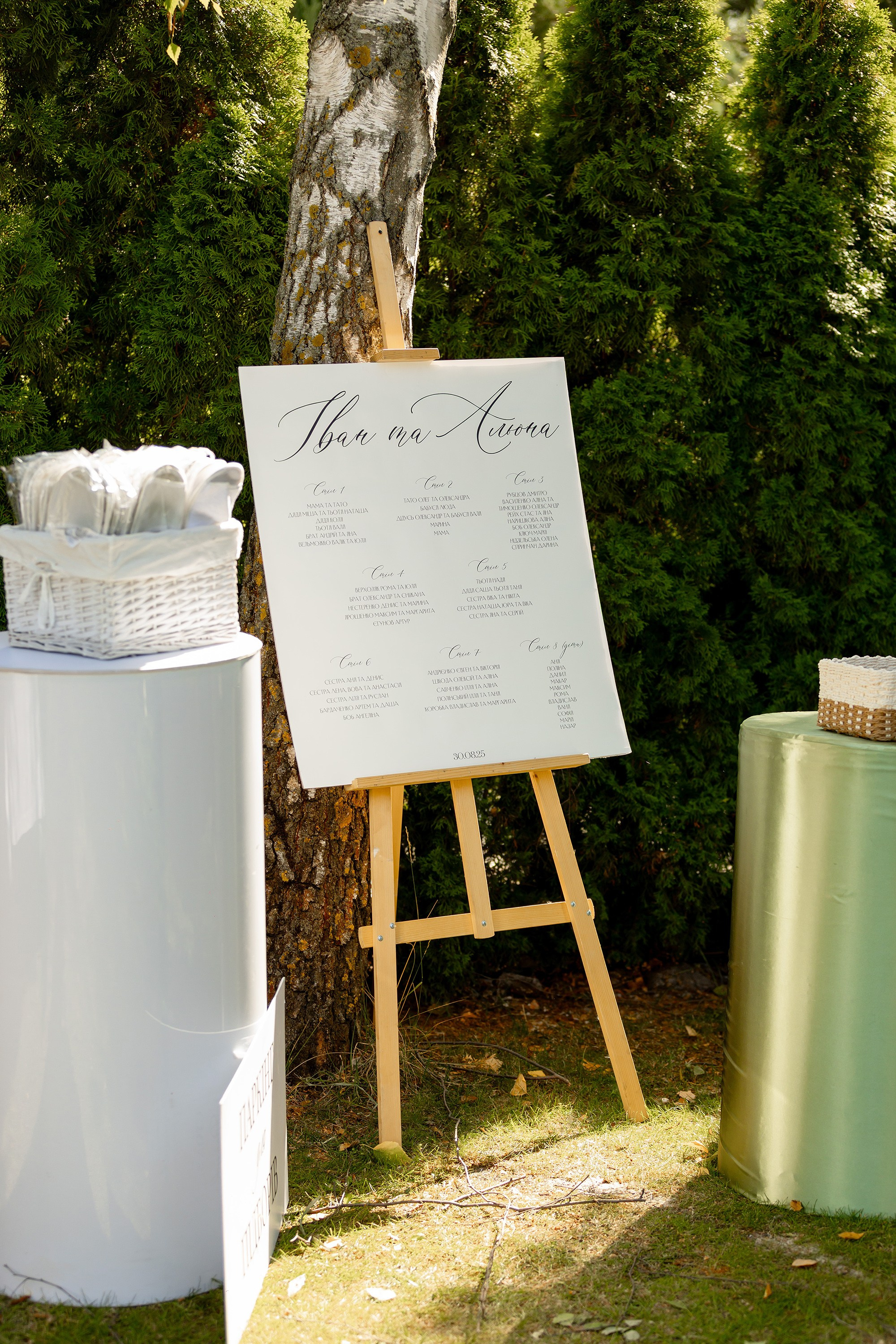 Олена та Іван. Весільний фотограф Сергій Шкрябій