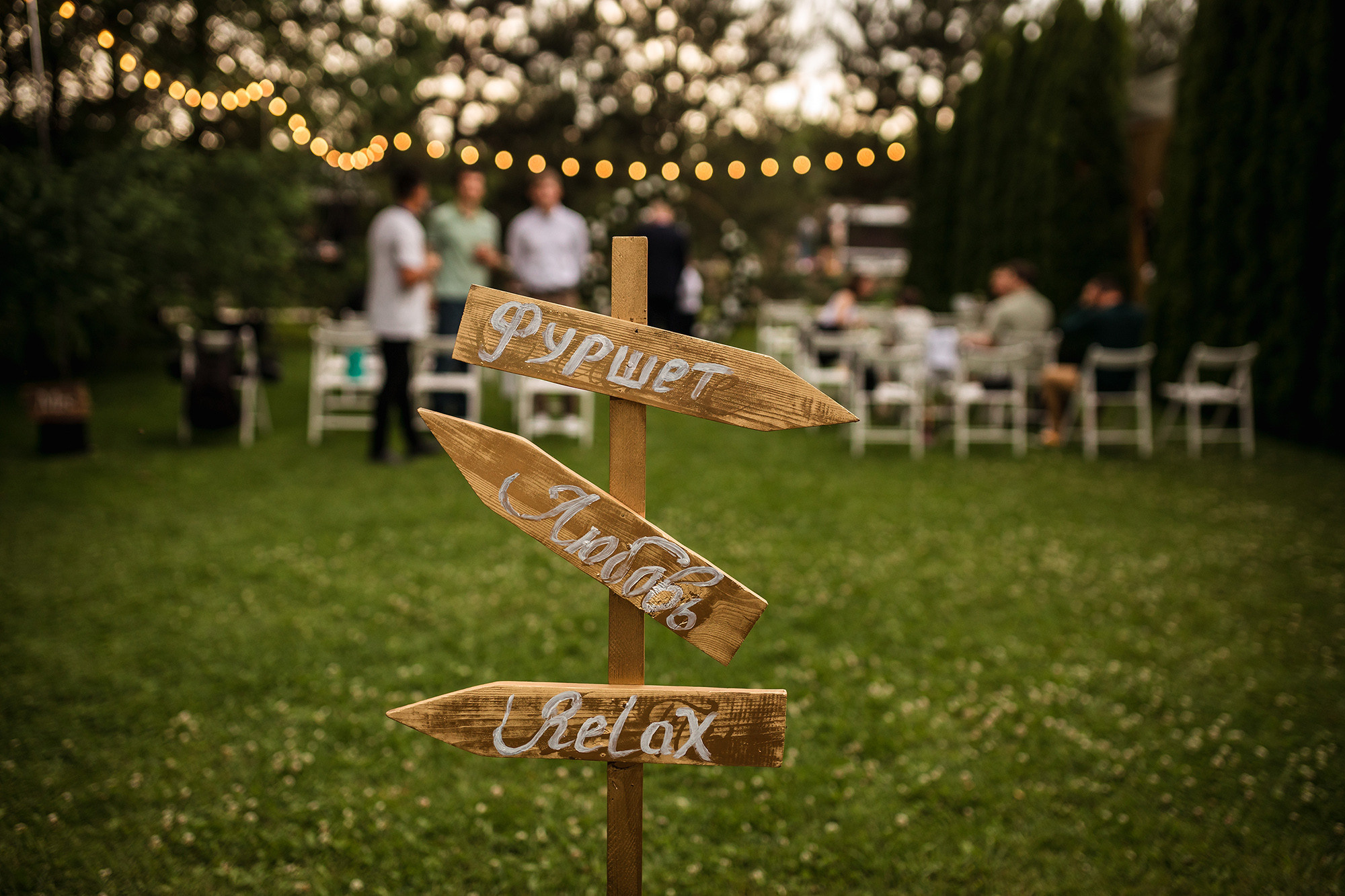 Наталія та Володимир. Весільний фотограф Сергій Шкрябій