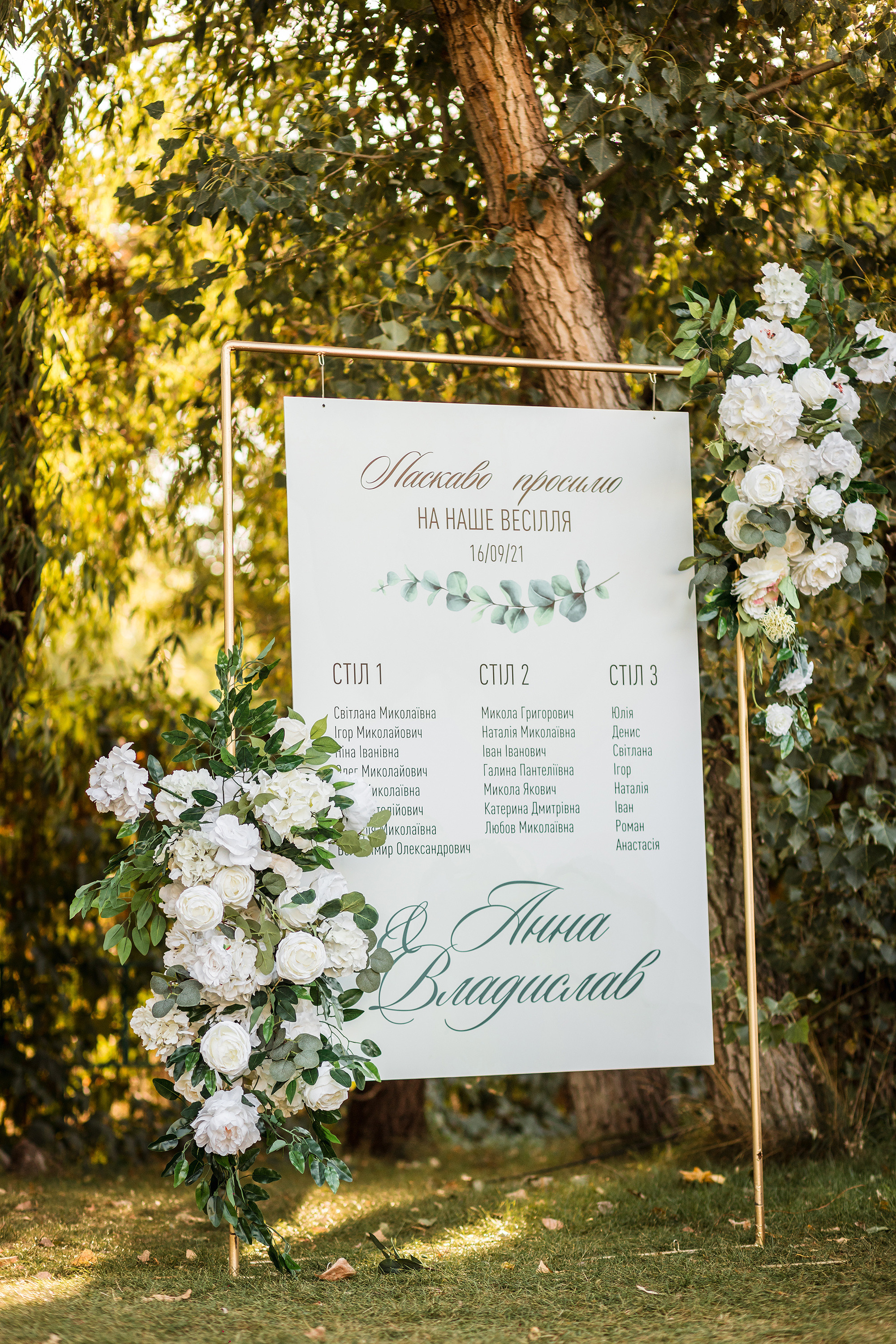 Аня та Влад. Весільний фотограф Сергій Шкрябій