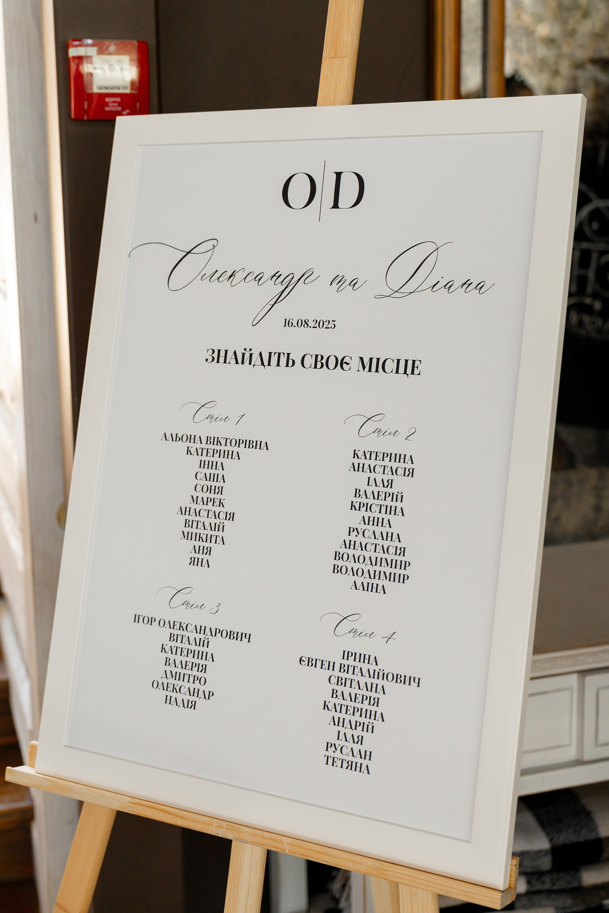 Діана та Олександр. Весільний фотограф Сергій Шкрябій