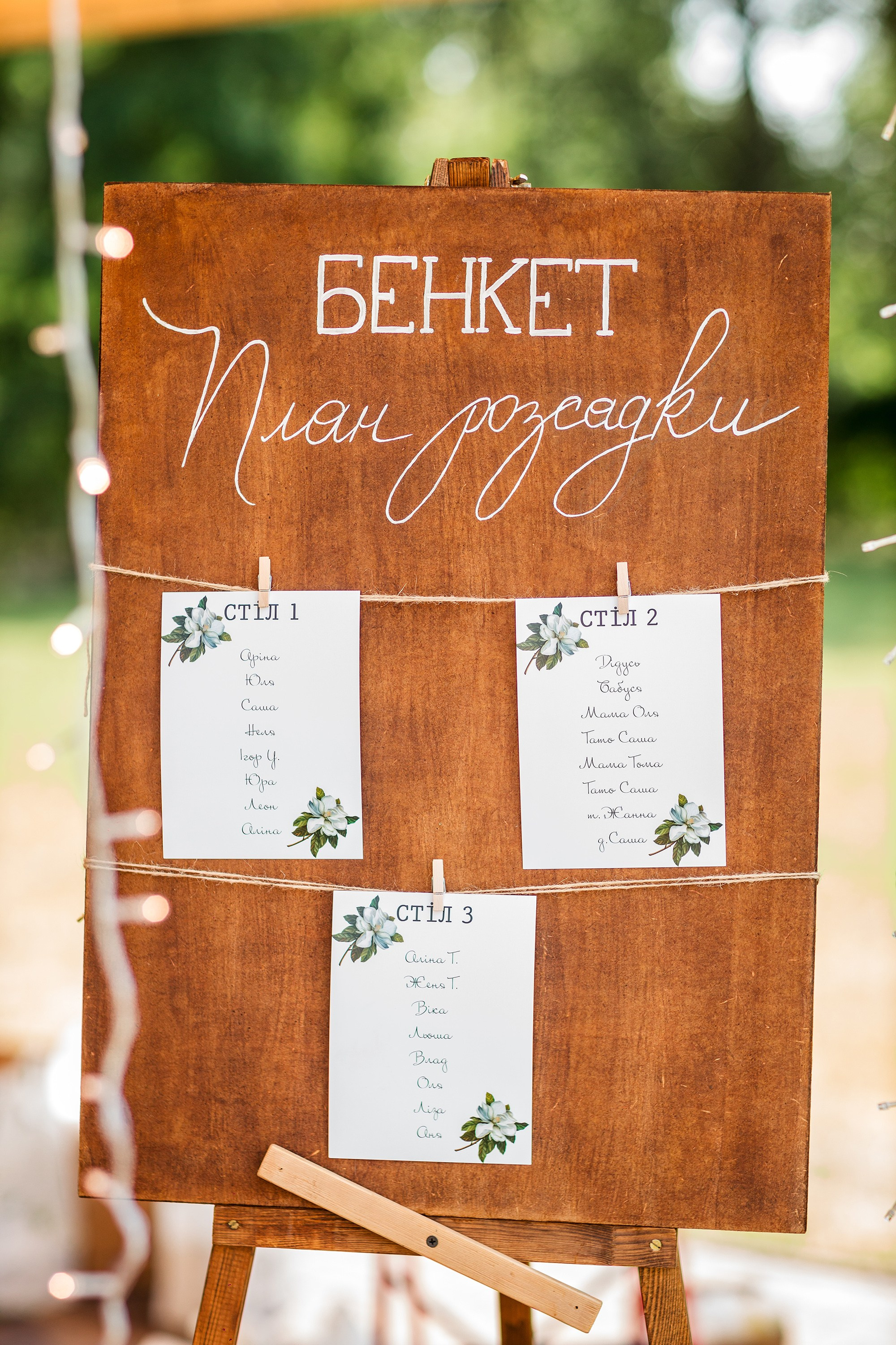 Валентина та Вадим. Весільний фотограф Сергій Шкрябій