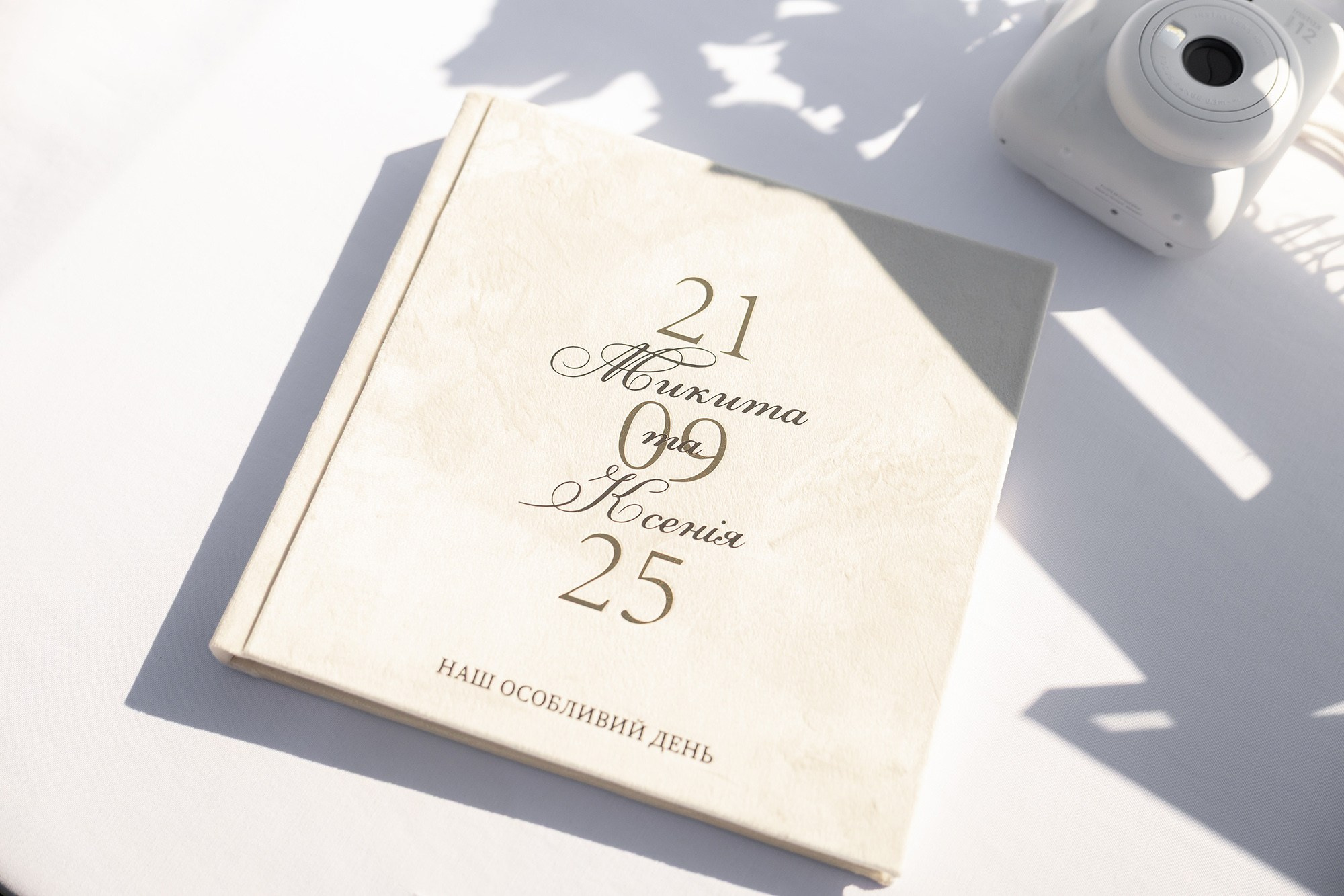 Ксенія та Микита. Весільний фотограф Сергій Шкрябій