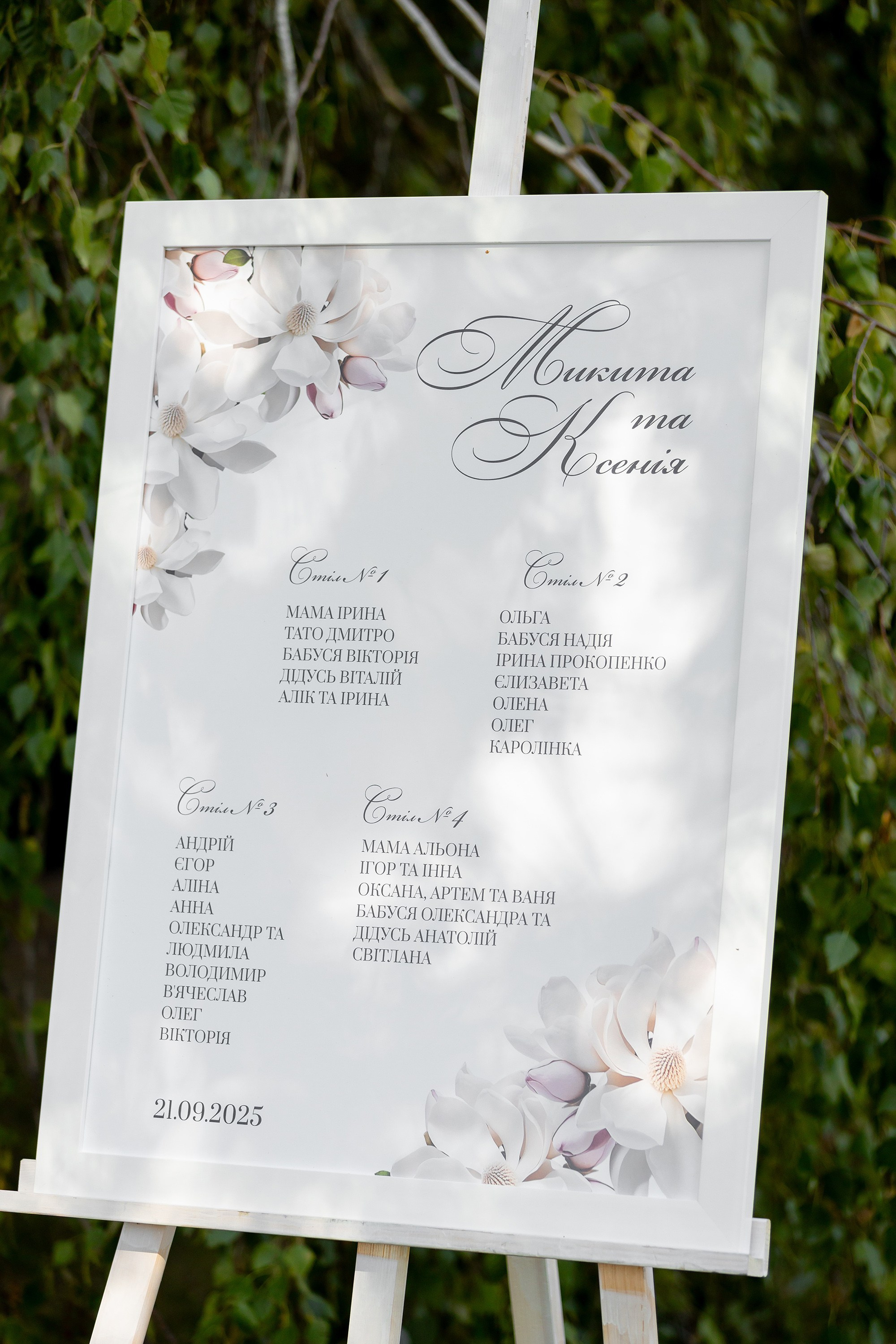 Ксенія та Микита. Весільний фотограф Сергій Шкрябій