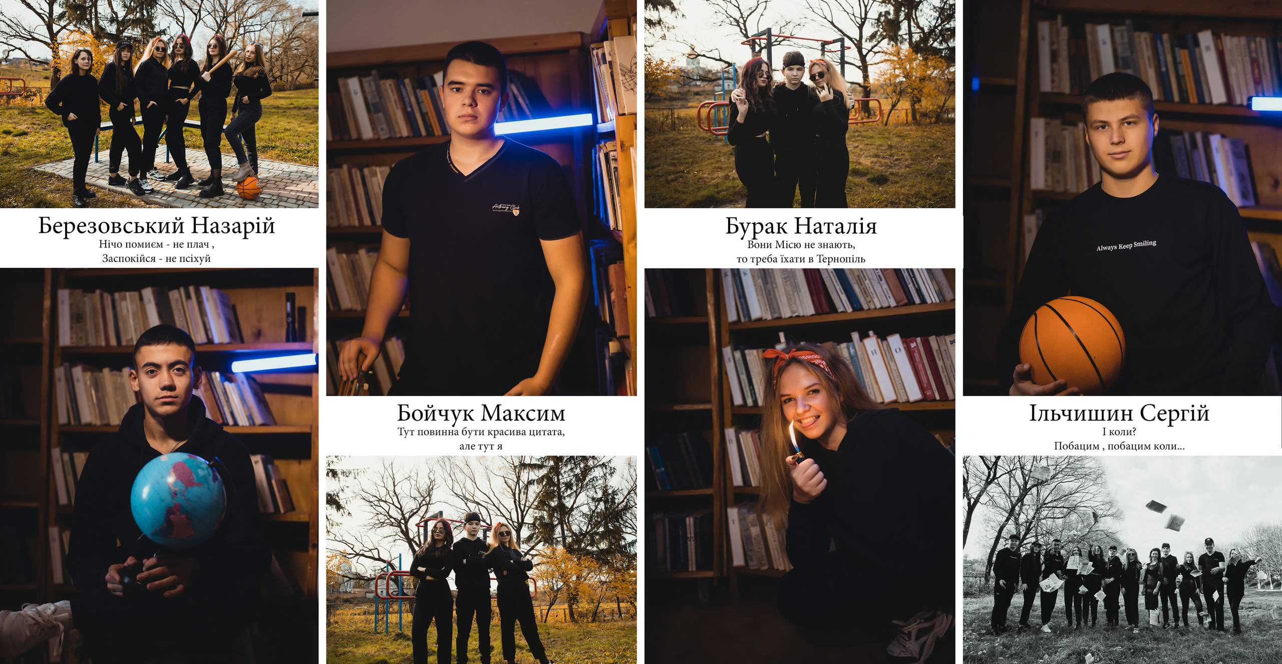 Як придумати цитату (цікаву історію зі школи) для шкільного альбому. Випускні альбоми Тернопіль