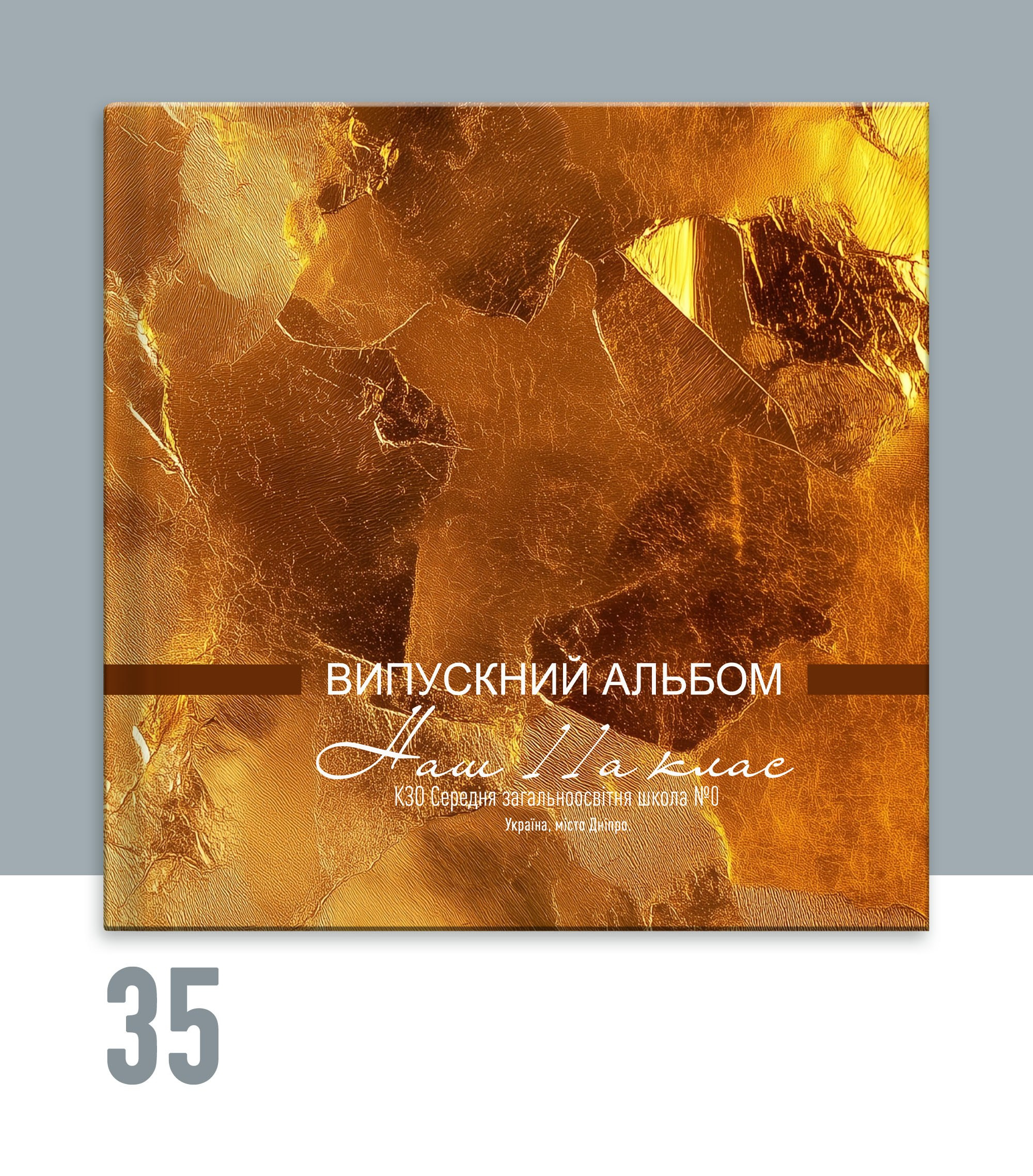 Випускні альбоми Тернопіль