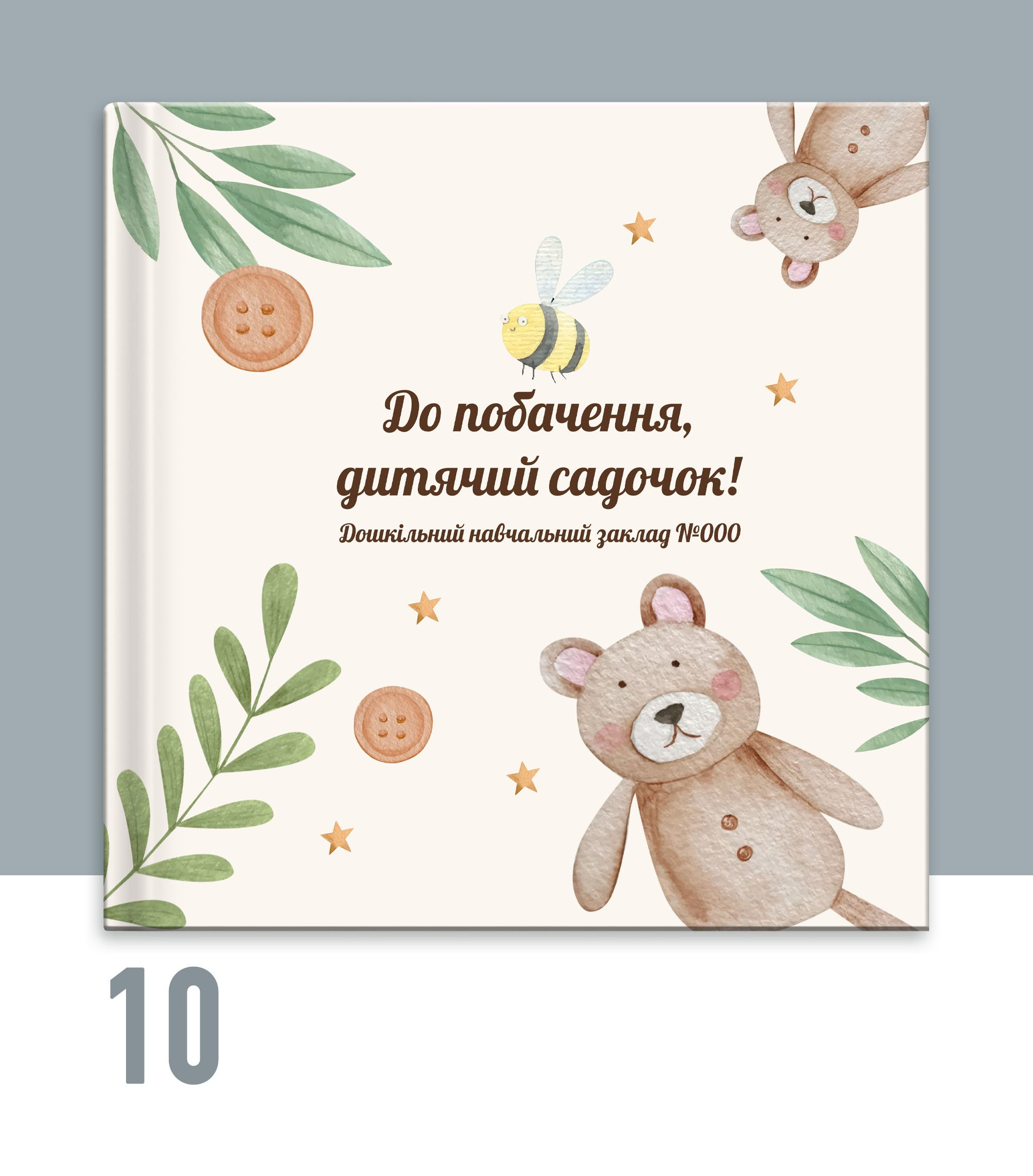 Випускний альбом для садочку Тернопіль. Випускні альбоми Тернопіль