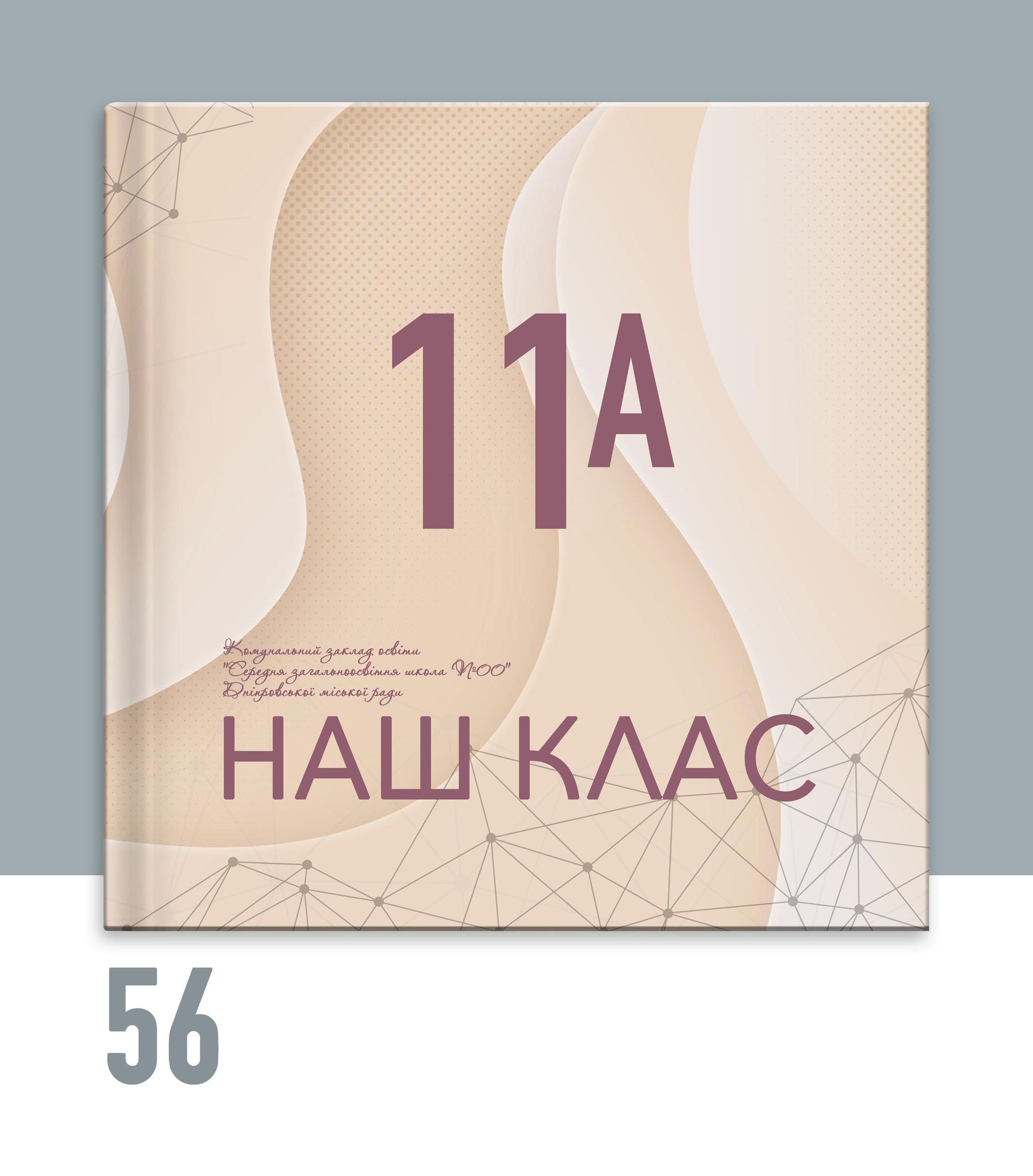 Випускні альбоми Тернопіль