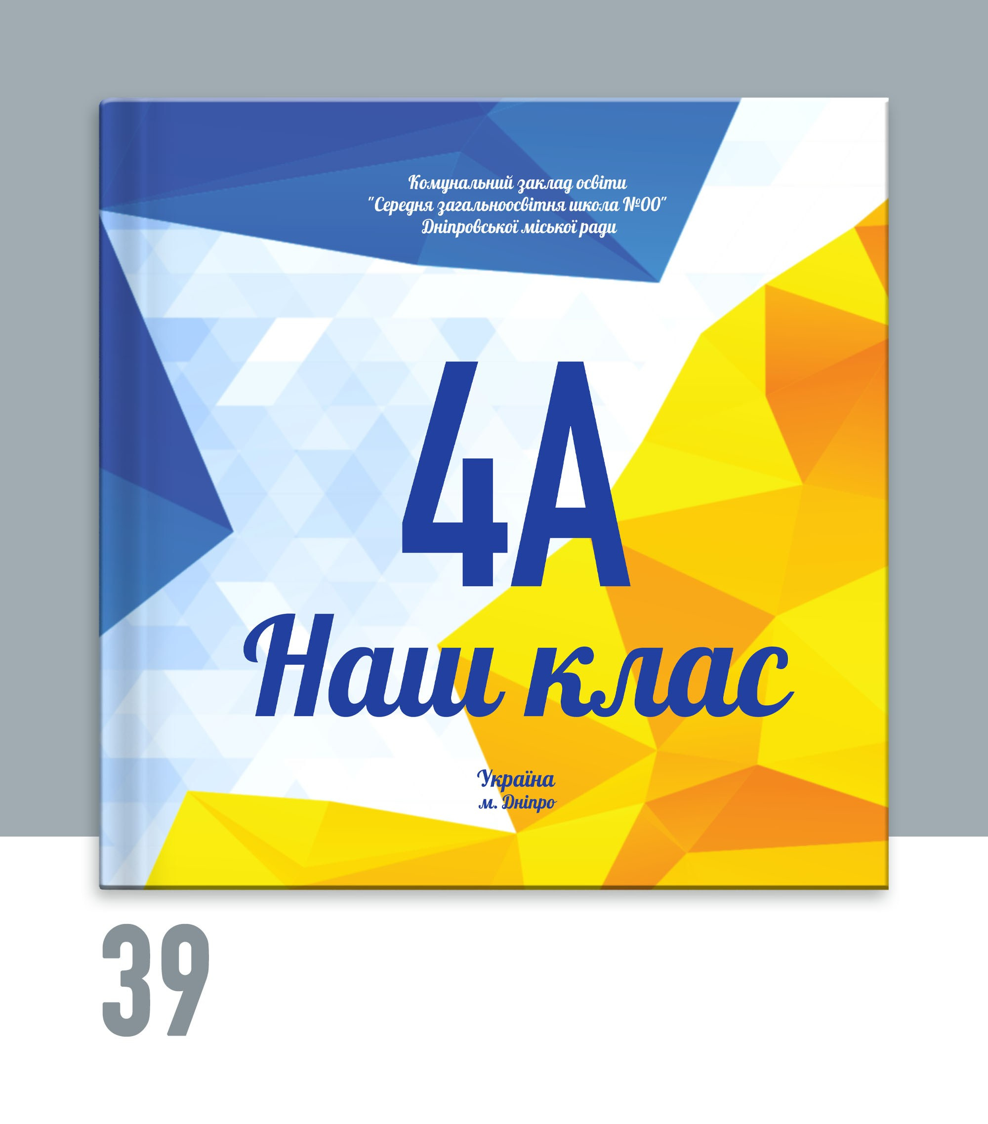 Альбом для 4 класу Тернопіль.Вінєтка Тернопіль. Випускні альбоми Тернопіль
