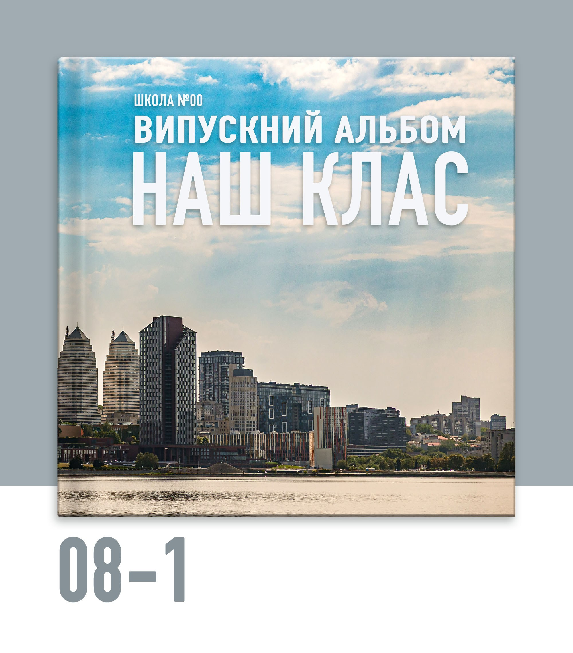 Випускні альбоми Тернопіль