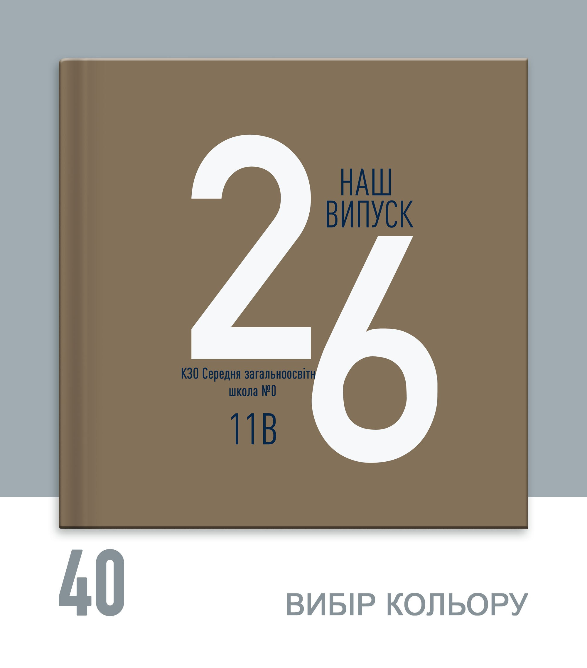 Випускні альбоми Тернопіль