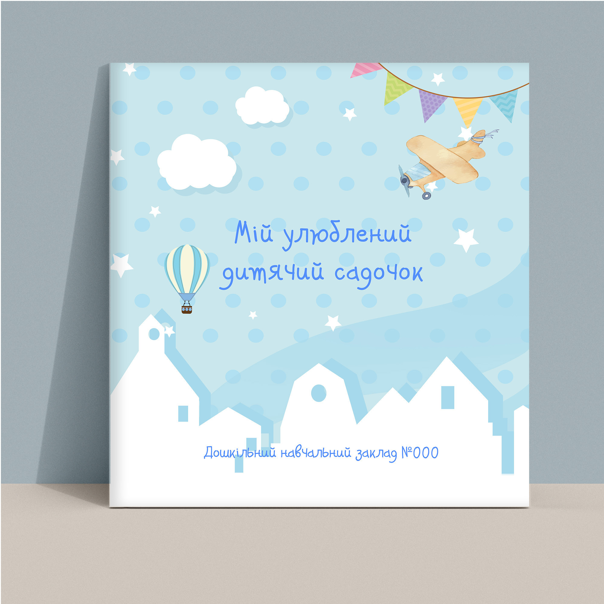 Випускний альбом для садочку Тернопіль. Випускні альбоми Тернопіль