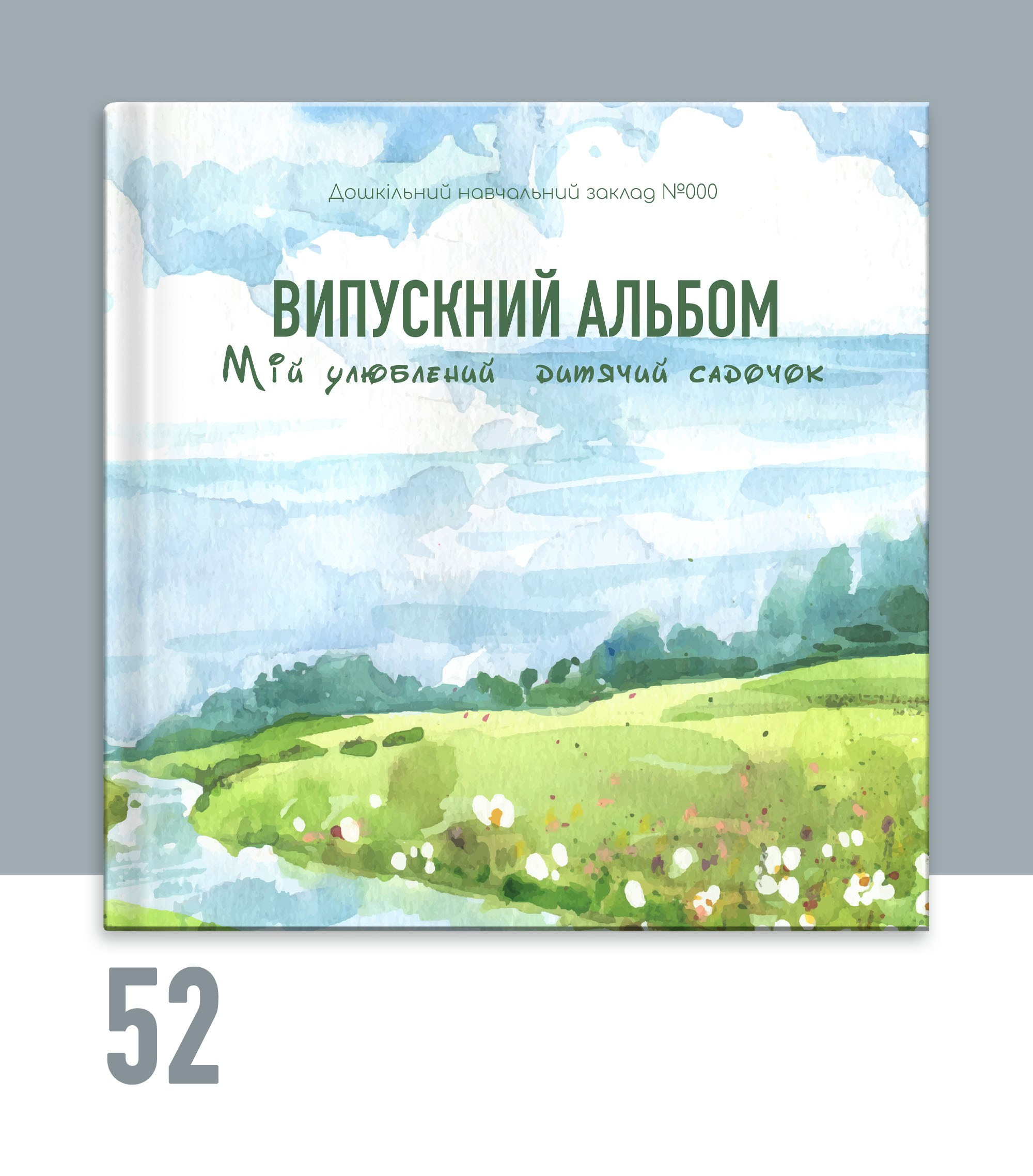 Випускний альбом для садочку Тернопіль. Випускні альбоми Тернопіль