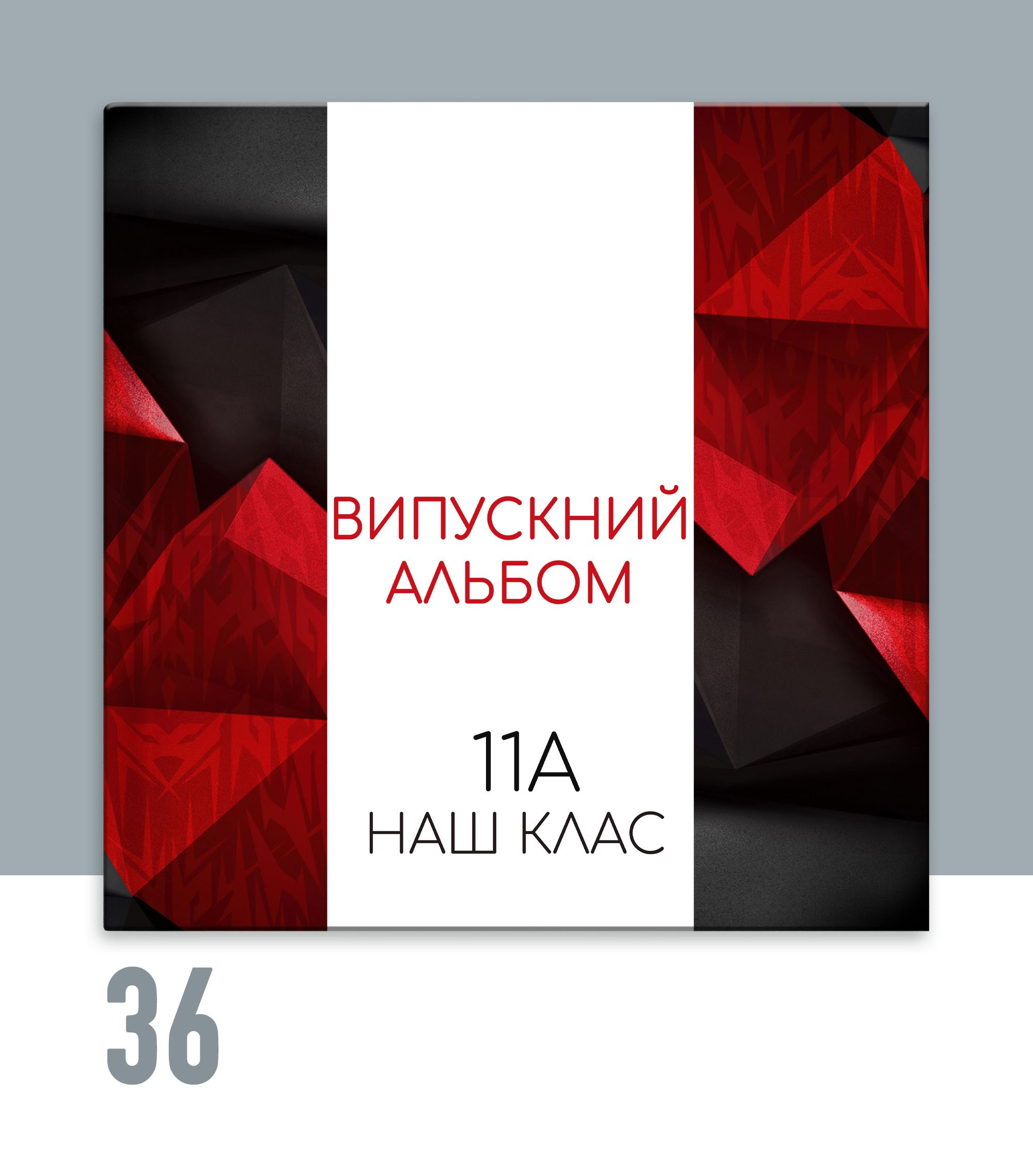 Випускні альбоми Тернопіль