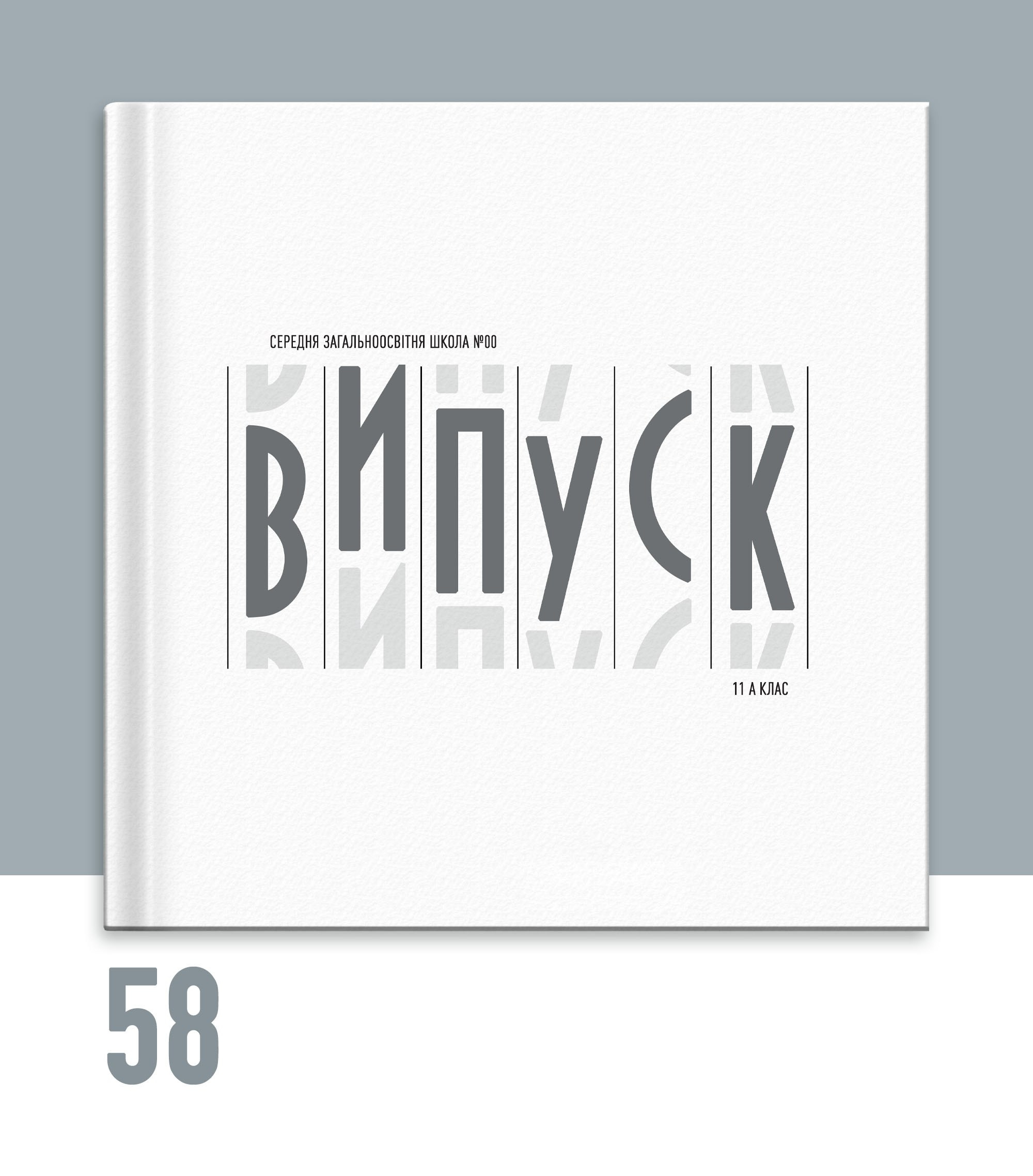 Випускні альбоми Тернопіль