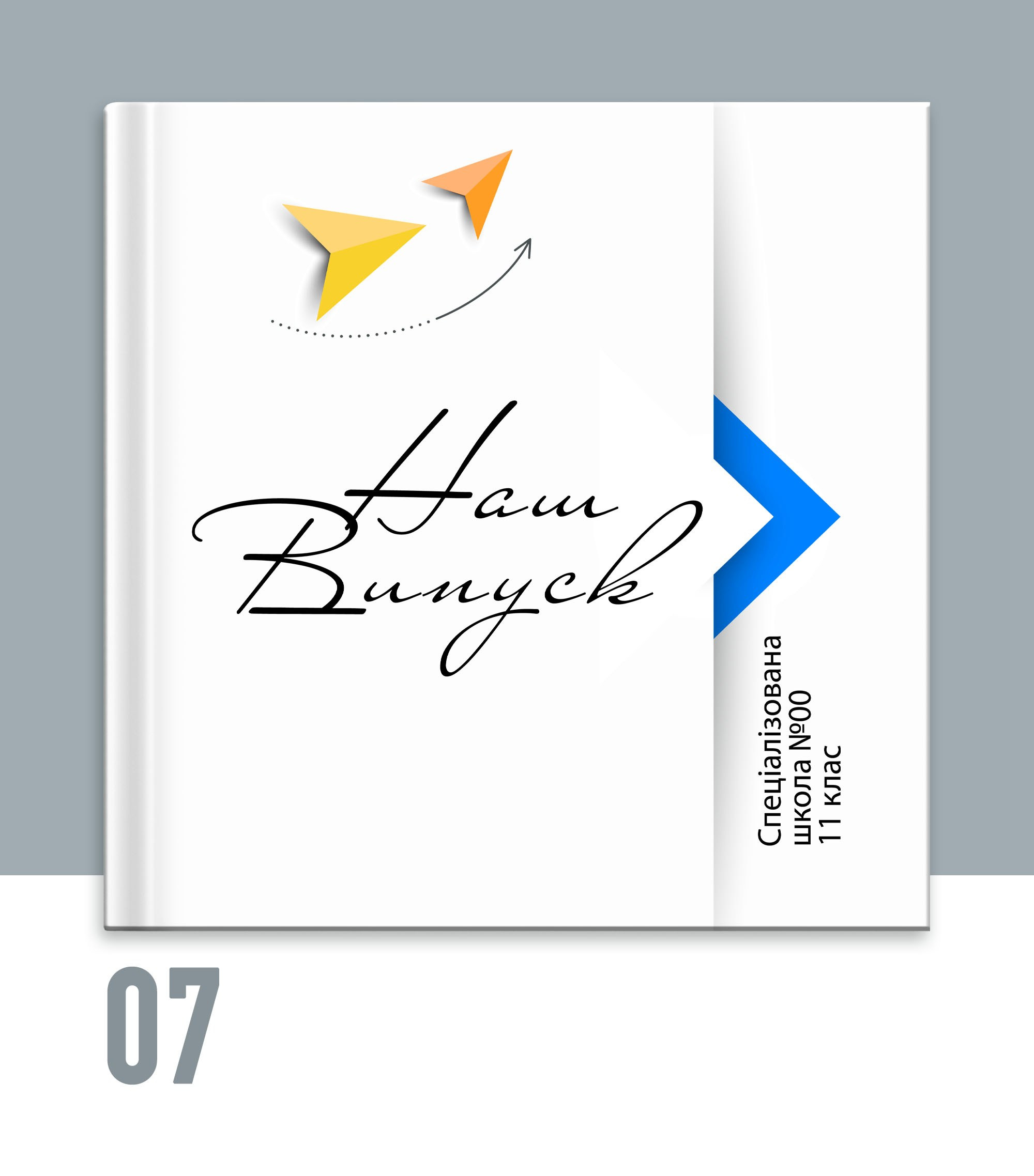 Випускні альбоми Тернопіль