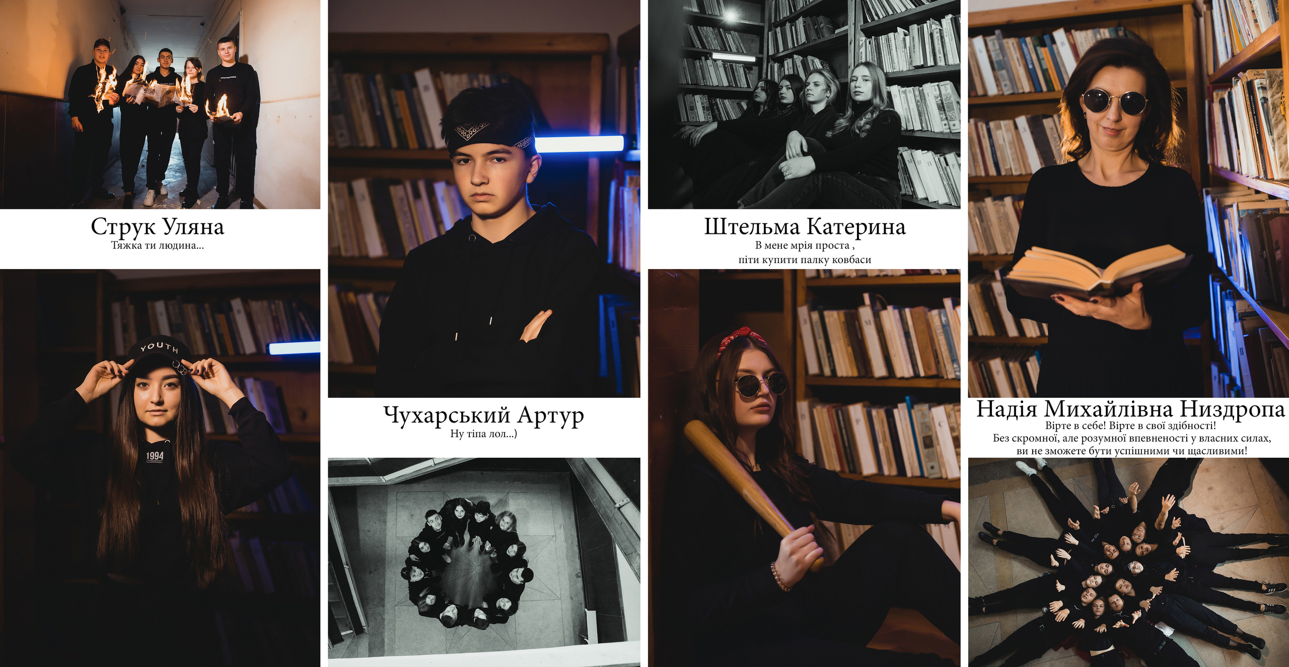 Як придумати цитату (цікаву історію зі школи) для шкільного альбому. Випускні альбоми Тернопіль