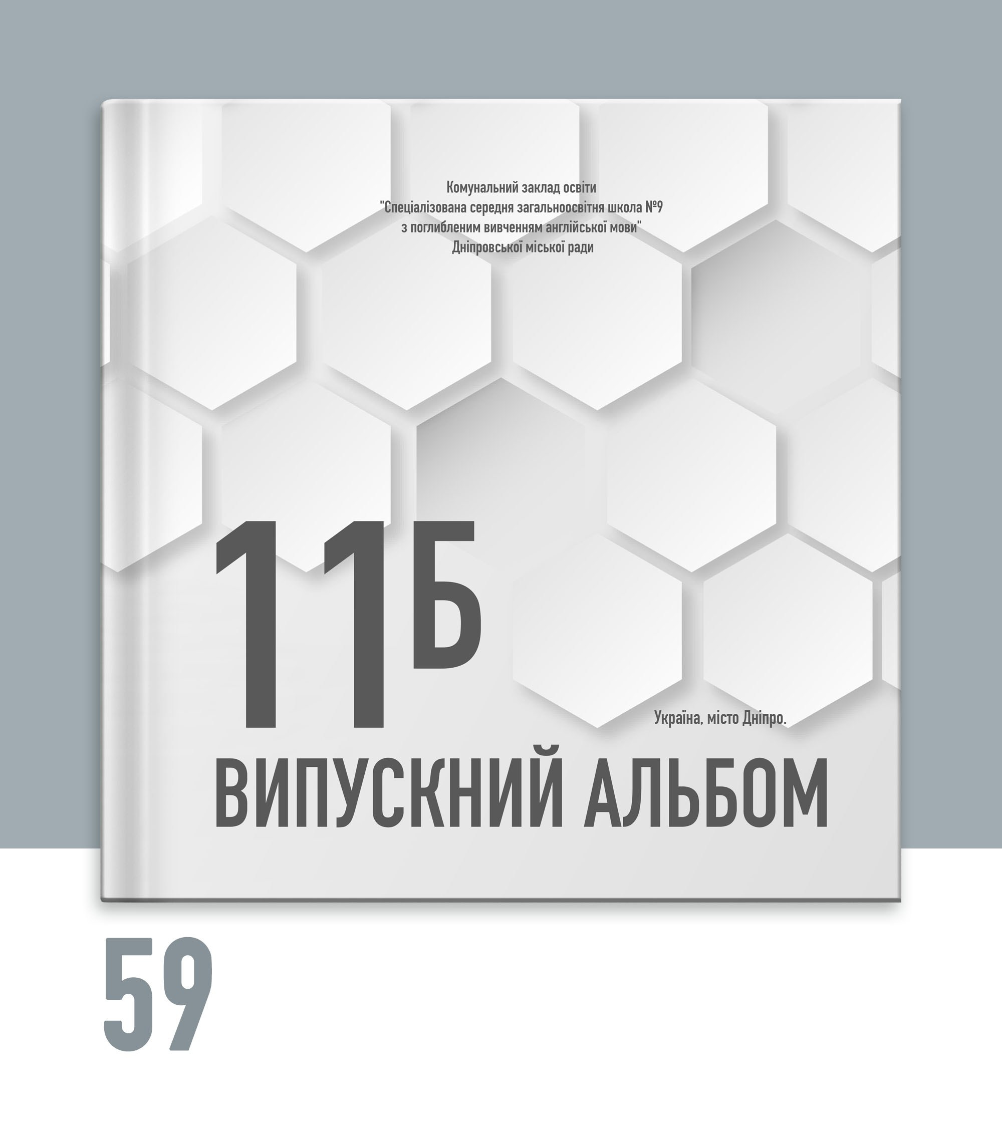 Випускні альбоми Тернопіль