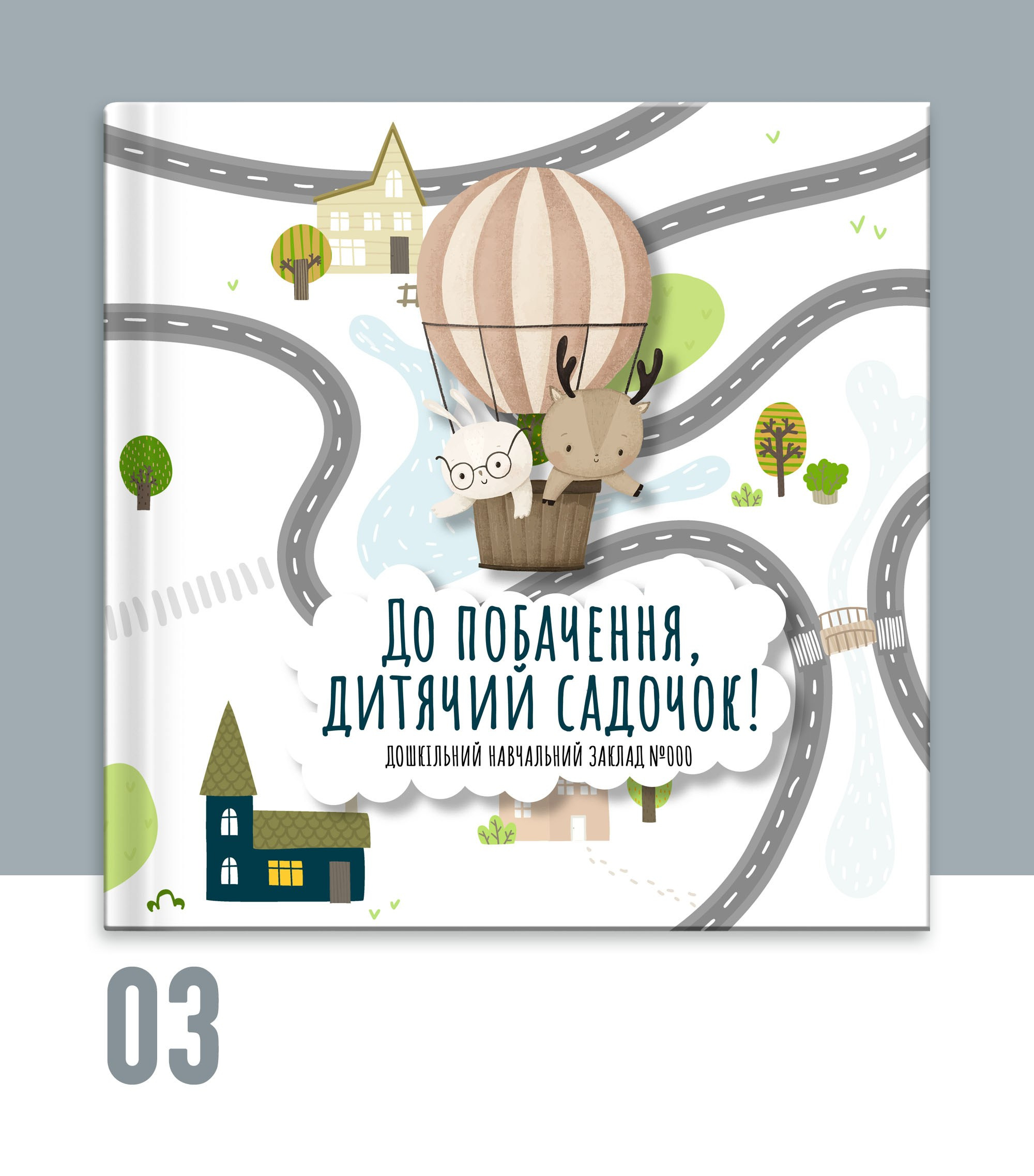 Випускний альбом для садочку Тернопіль. Випускні альбоми Тернопіль