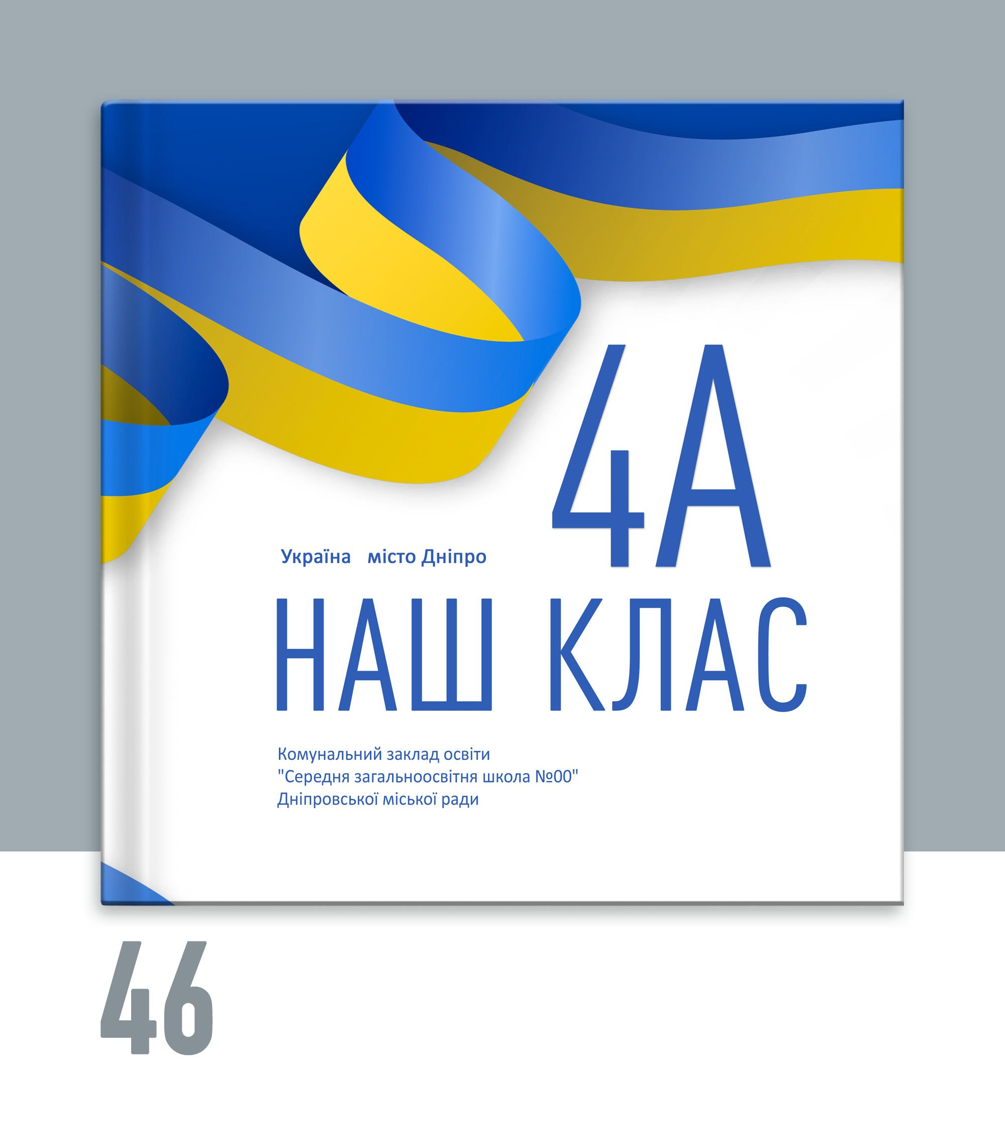 Альбом для 4 класу Тернопіль.Вінєтка Тернопіль. Випускні альбоми Тернопіль