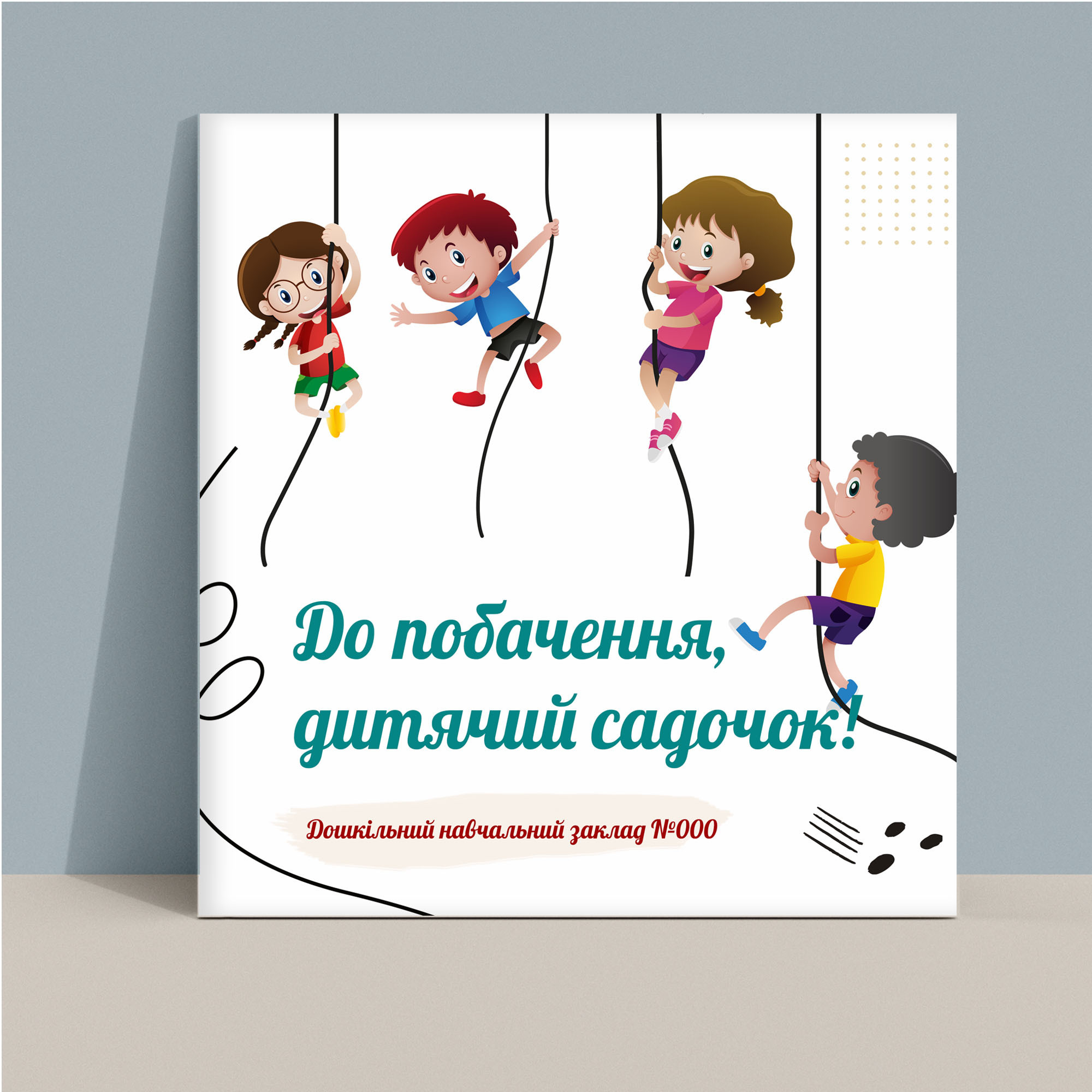 Випускний альбом для садочку Тернопіль. Випускні альбоми Тернопіль