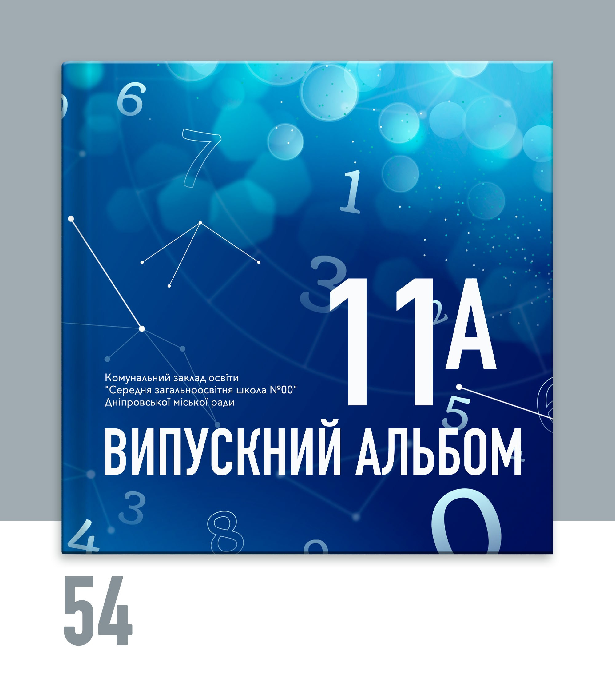 Випускні альбоми Тернопіль