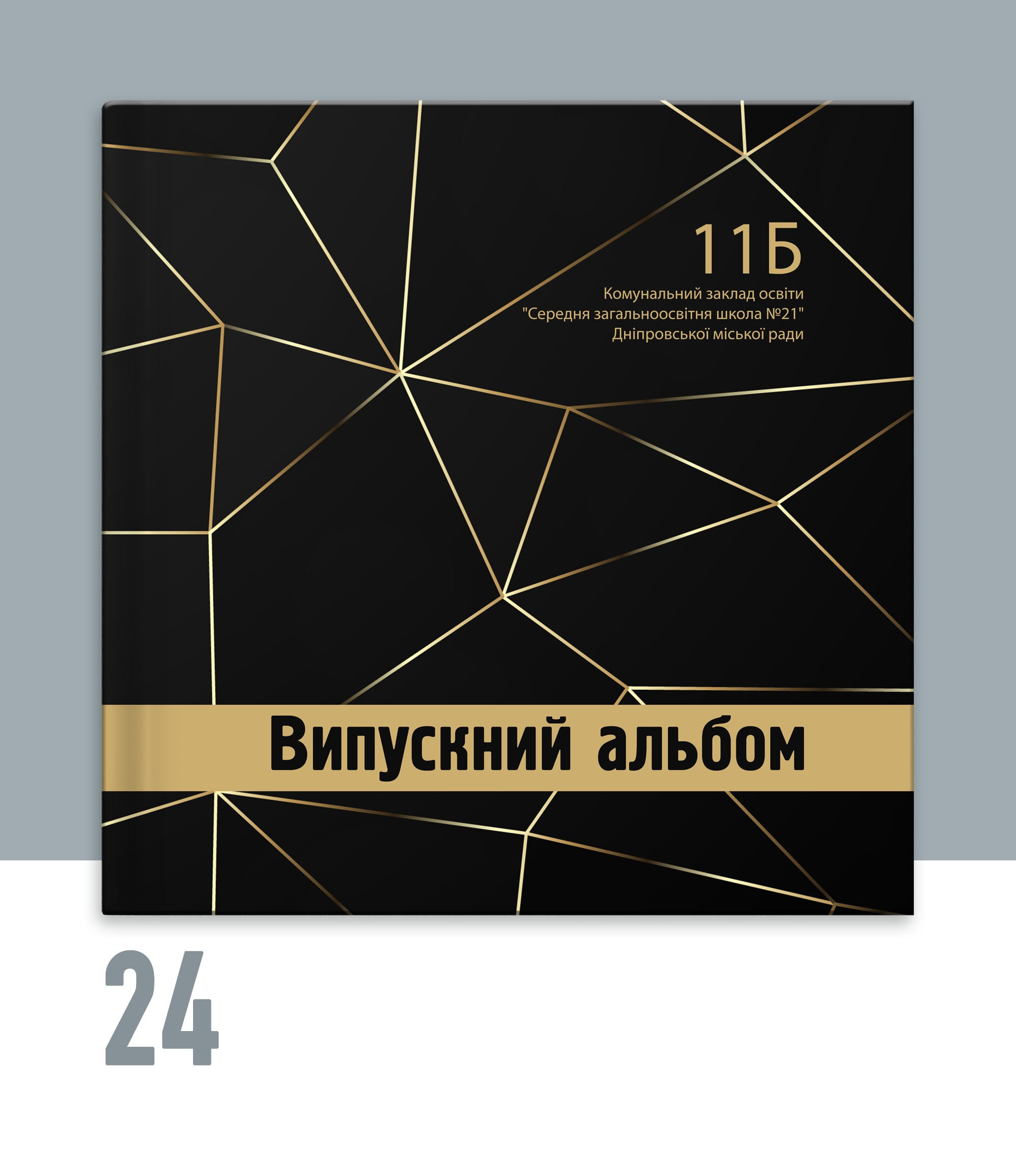 Випускні альбоми Тернопіль
