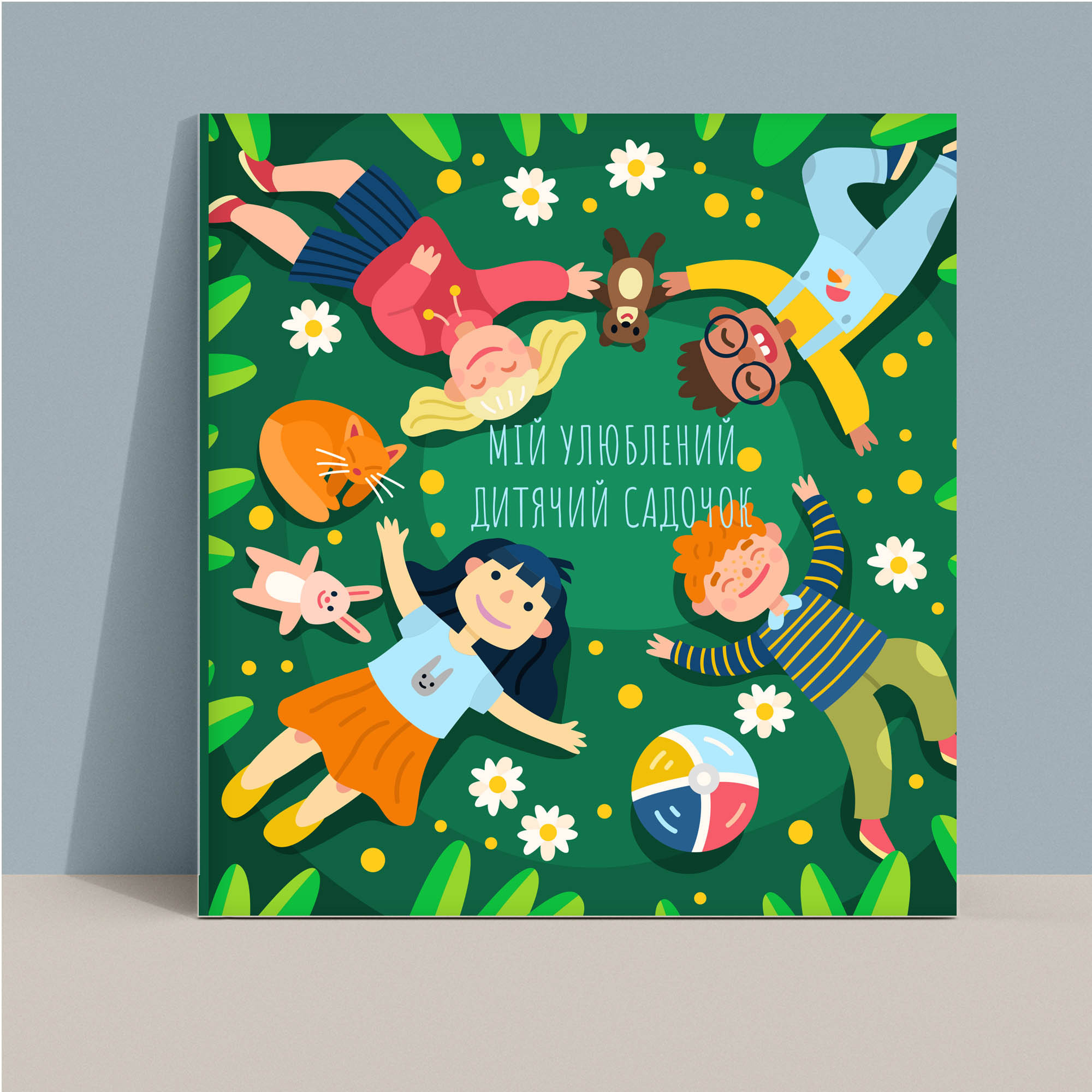 Випускний альбом для садочку Тернопіль. Випускні альбоми Тернопіль