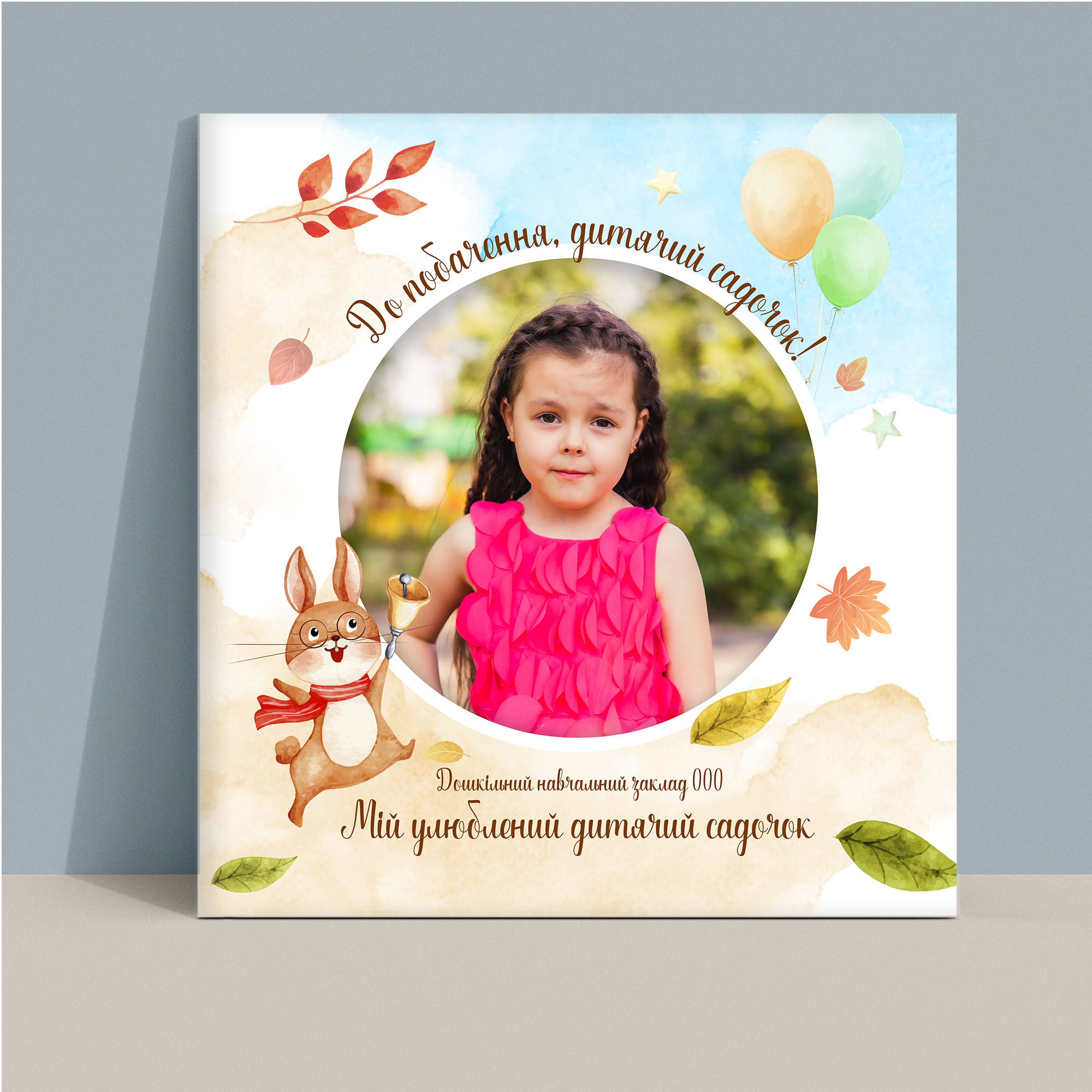 Випускний альбом для садочку Тернопіль. Випускні альбоми Тернопіль