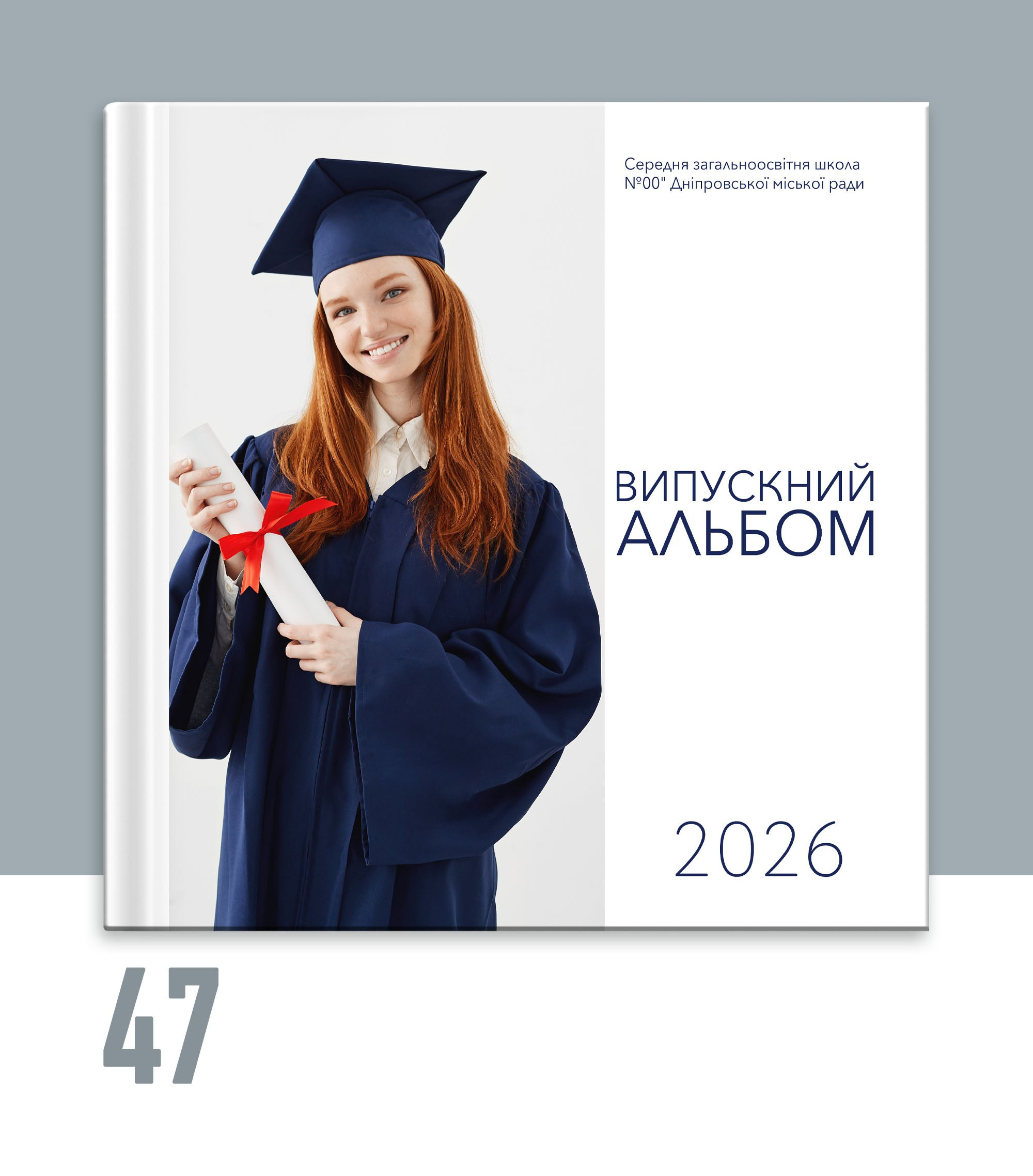 Випускні альбоми Тернопіль