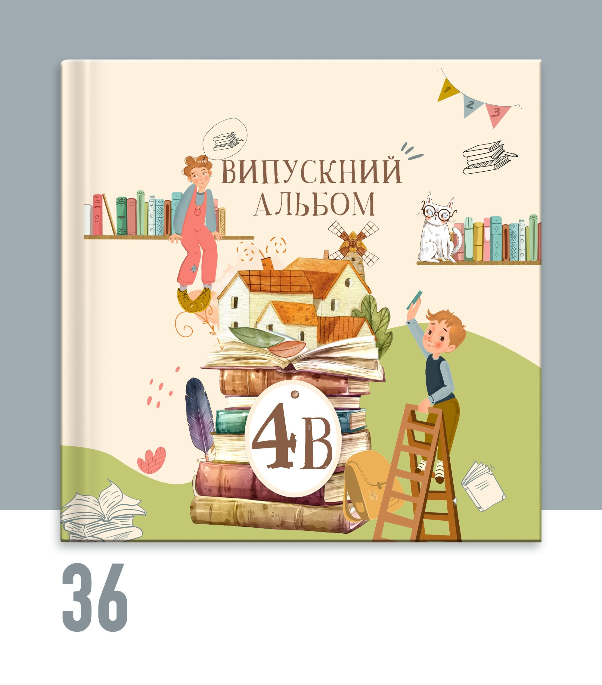 Альбом для 4 класу Тернопіль.Вінєтка Тернопіль. Випускні альбоми Тернопіль