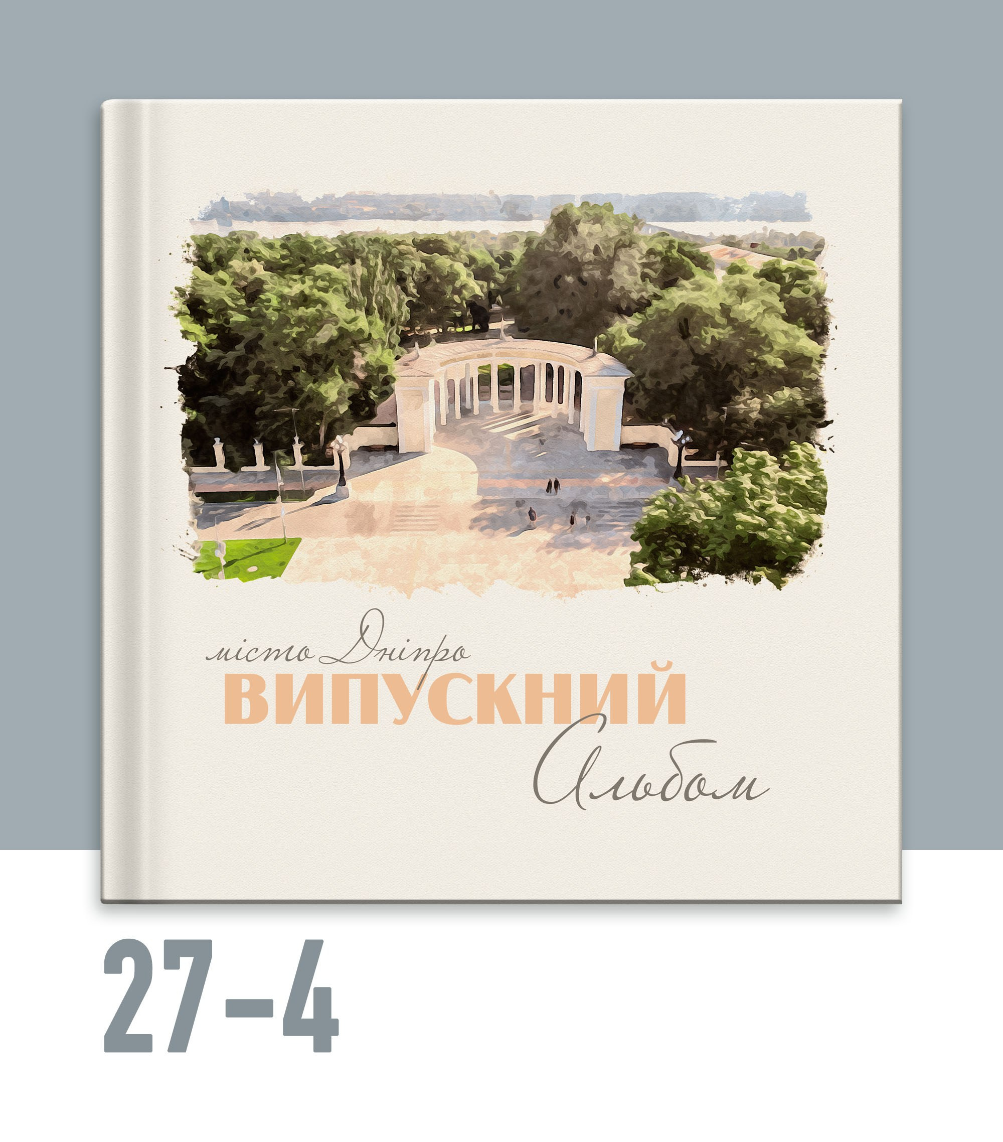 Випускні альбоми Тернопіль