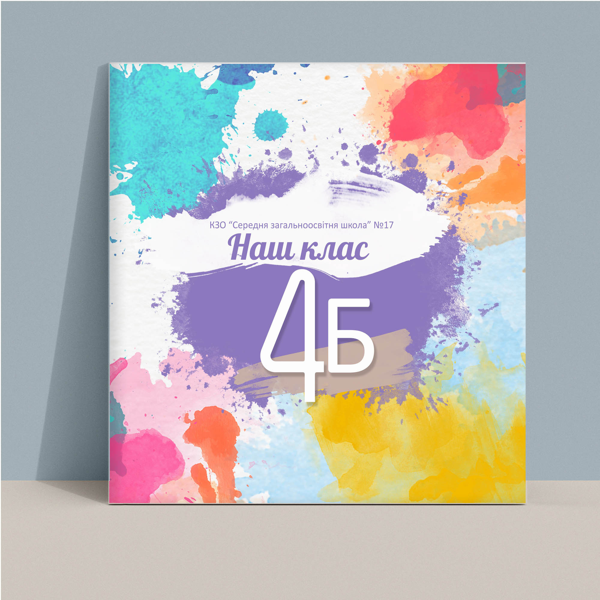 Альбом для 4 класу Тернопіль.Вінєтка Тернопіль. Випускні альбоми Тернопіль