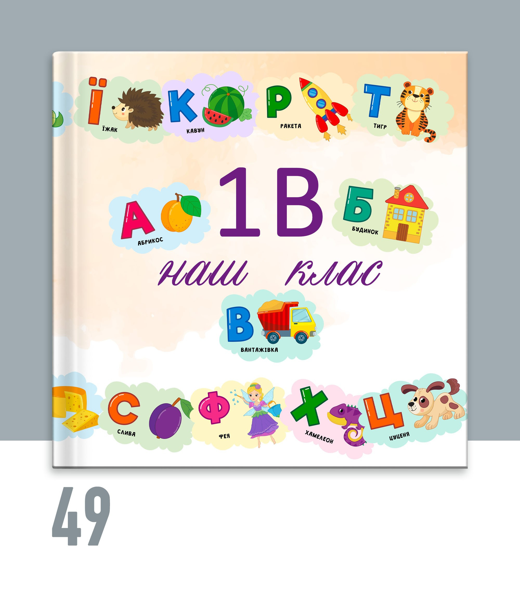 Альбом для 4 класу Тернопіль.Вінєтка Тернопіль. Випускні альбоми Тернопіль