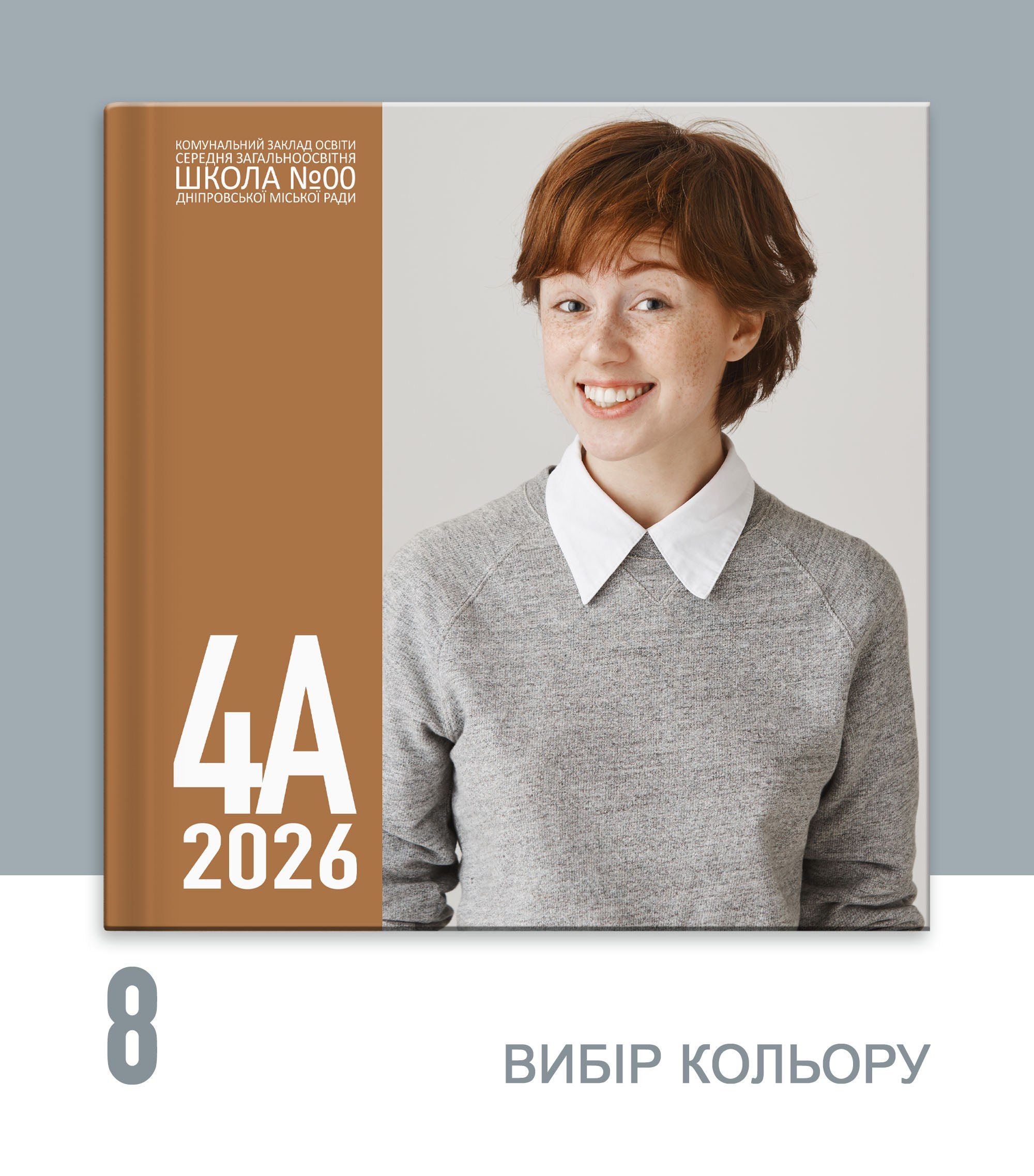 Альбом для 4 класу Тернопіль.Вінєтка Тернопіль. Випускні альбоми Тернопіль