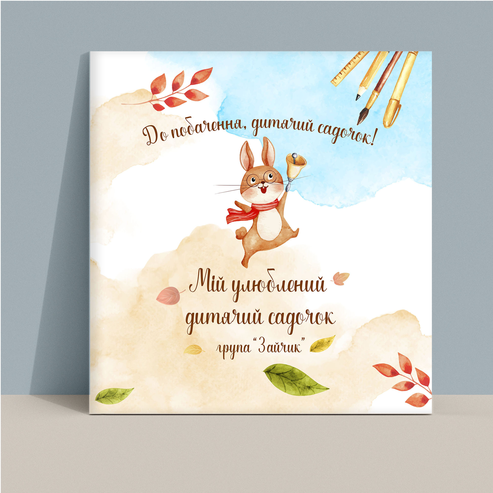 Випускний альбом для садочку Тернопіль. Випускні альбоми Тернопіль