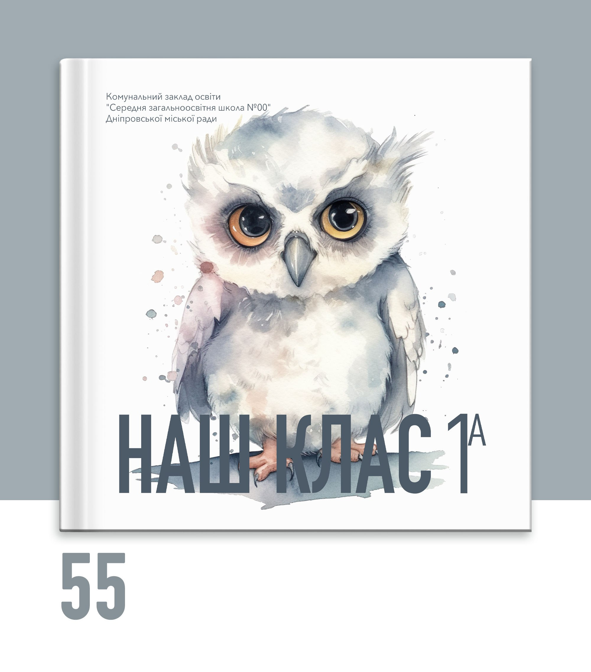 Альбом для 4 класу Тернопіль.Вінєтка Тернопіль. Випускні альбоми Тернопіль