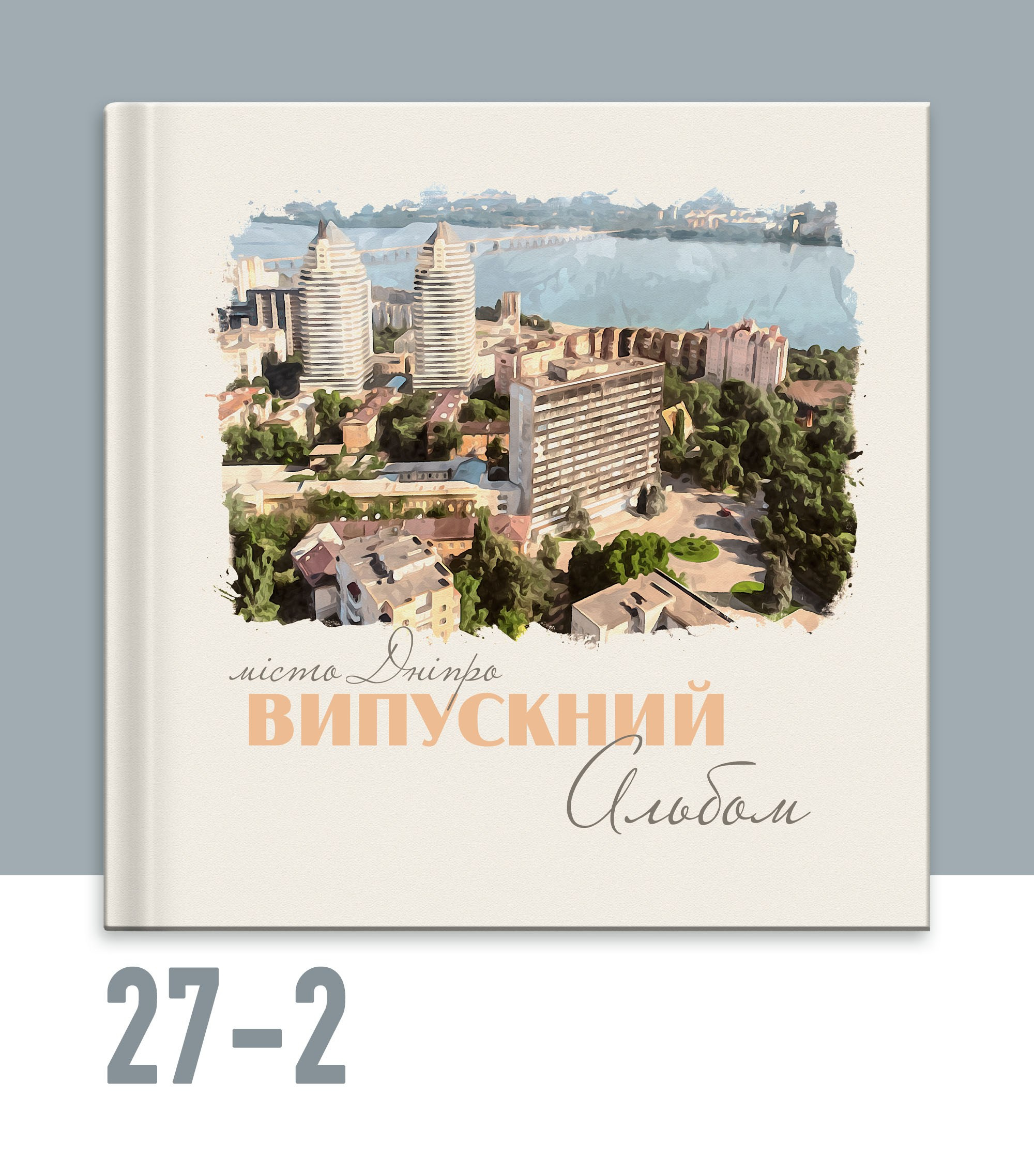 Випускні альбоми Тернопіль