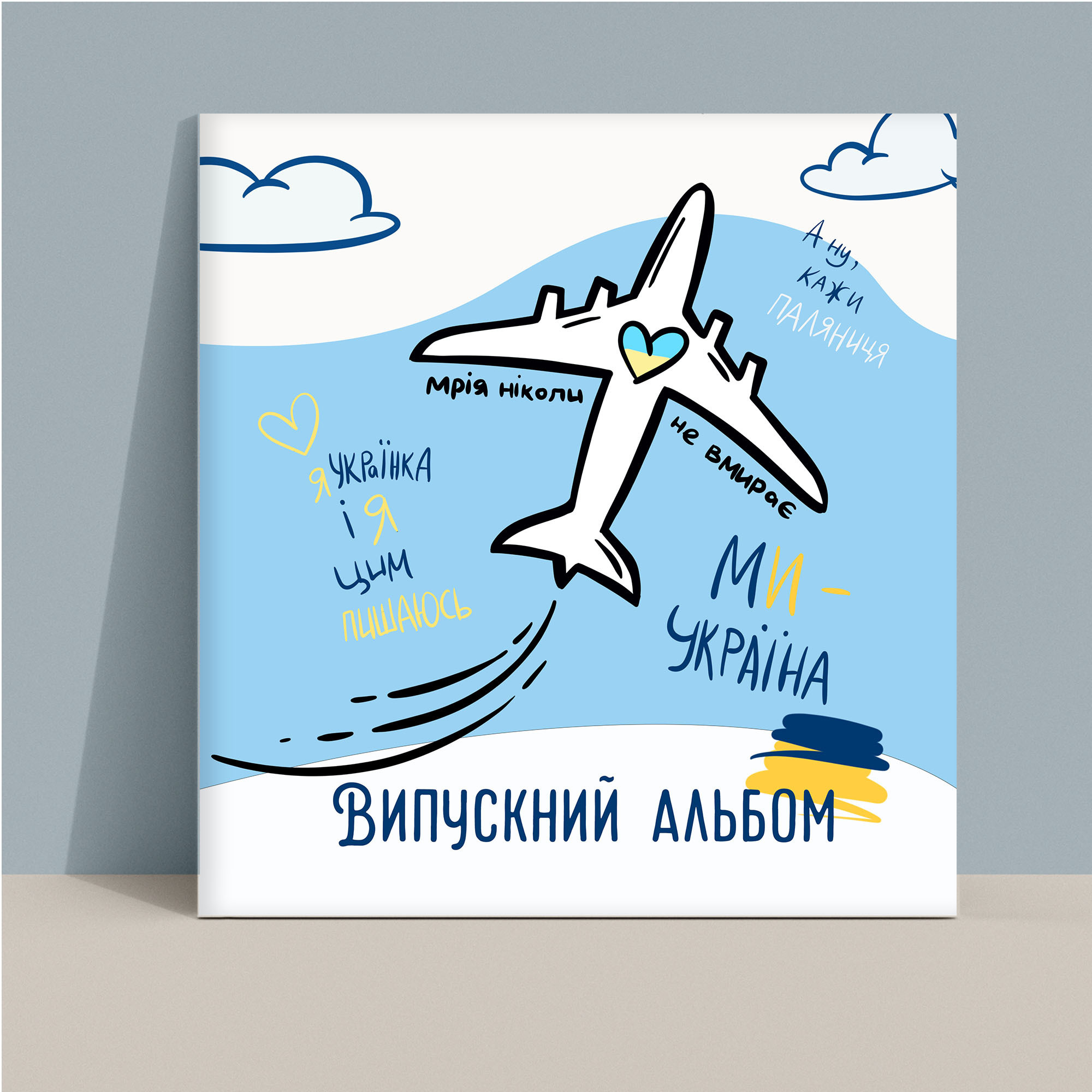 Випускні альбоми Тернопіль. Випускні альбоми Тернопіль