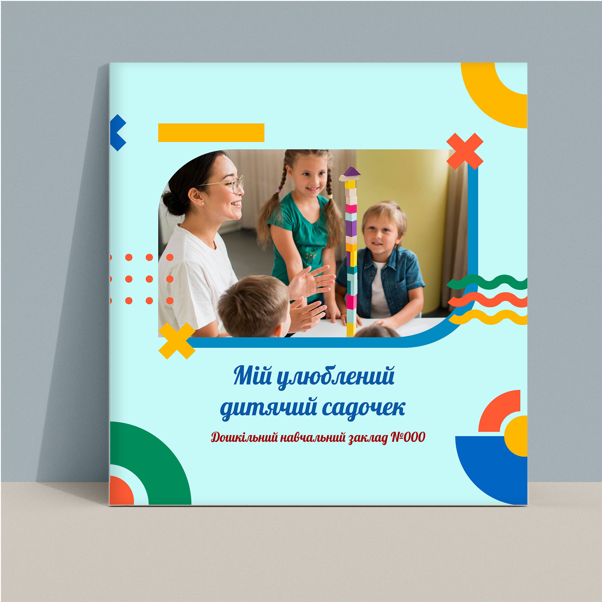 Випускний альбом для садочку Тернопіль. Випускні альбоми Тернопіль